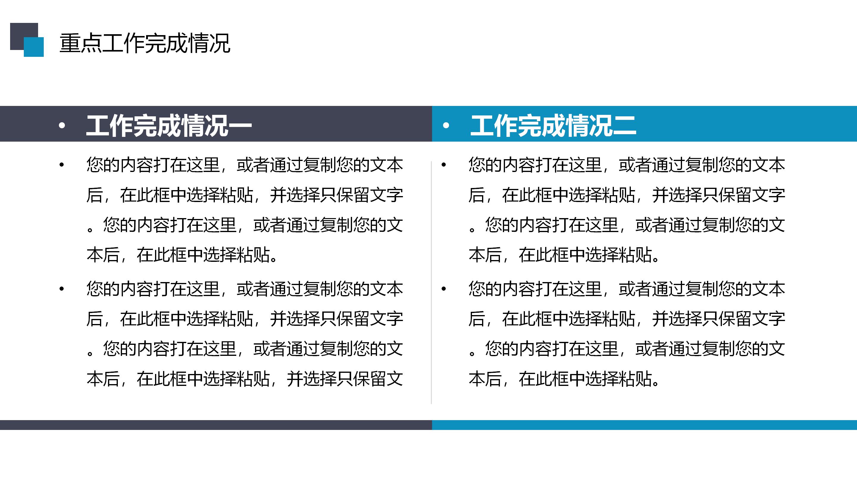 教师职业生涯发展规划ppt模板