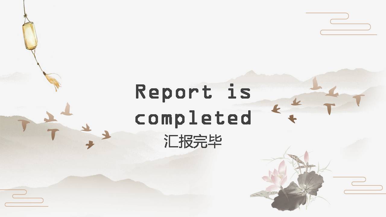 简约大气中国风工作总结报告ppt模板