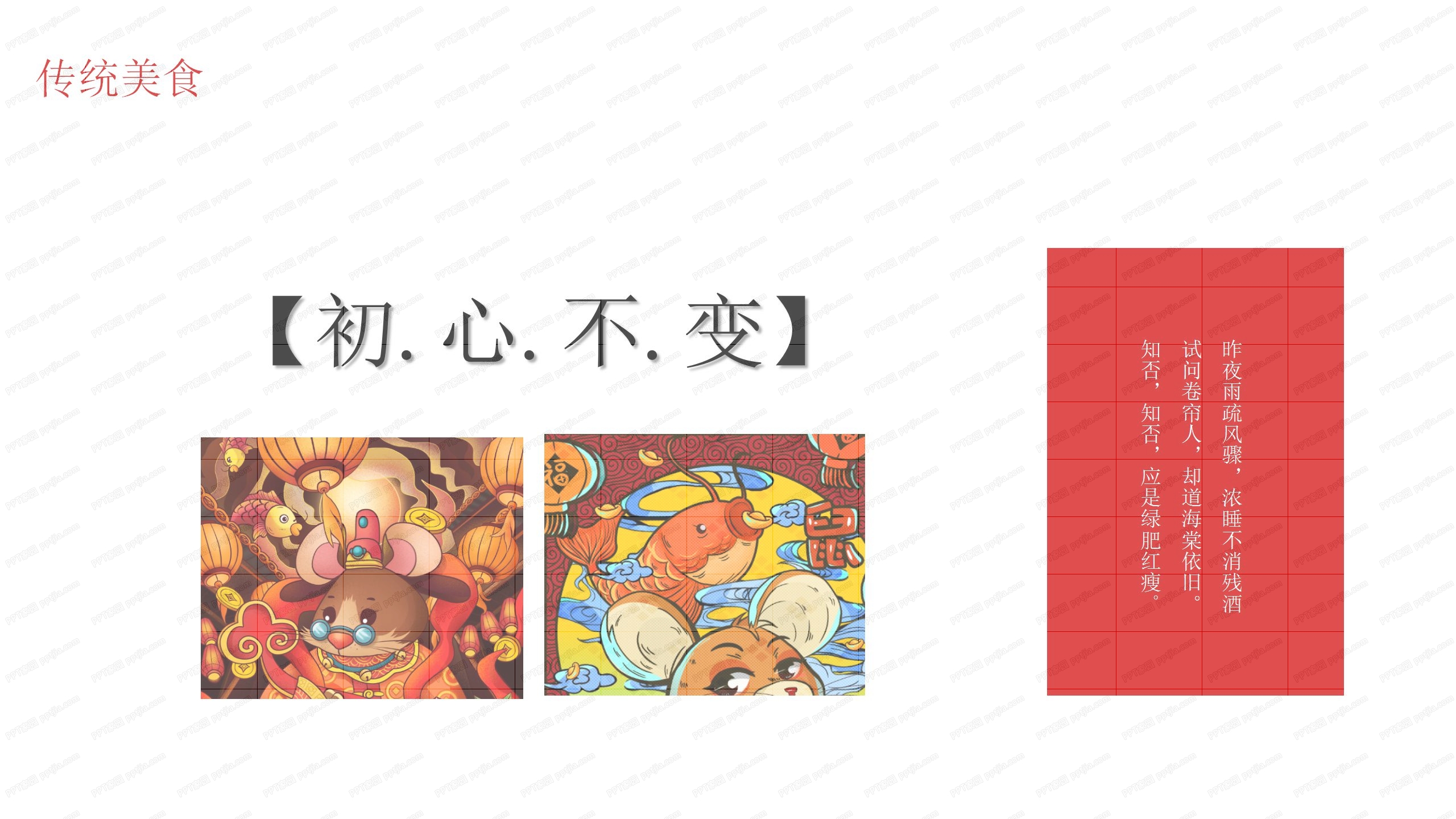 红色喜庆春节旅游活动策划ppt模板 