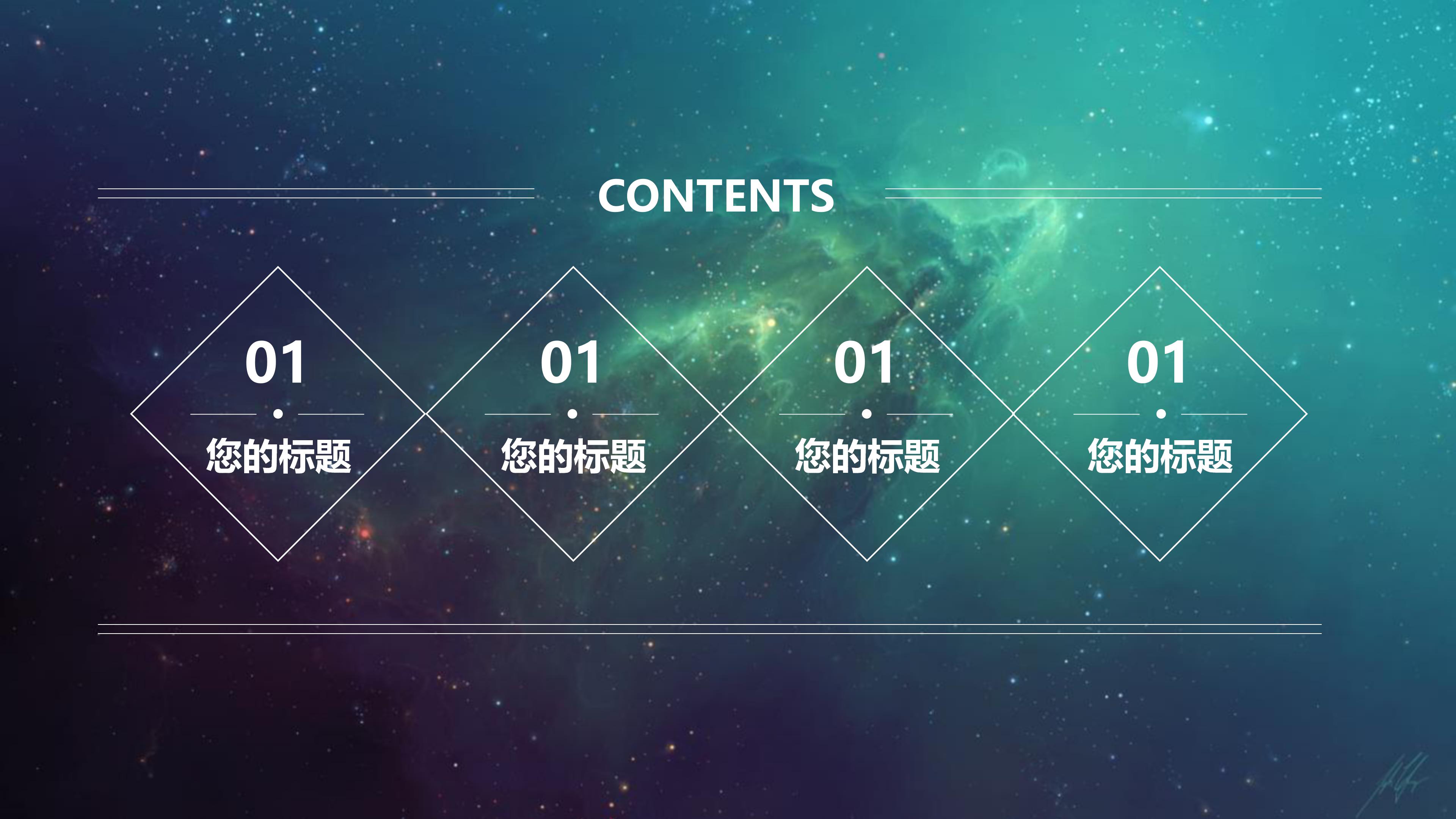 中小学心理健康教育ppt模板