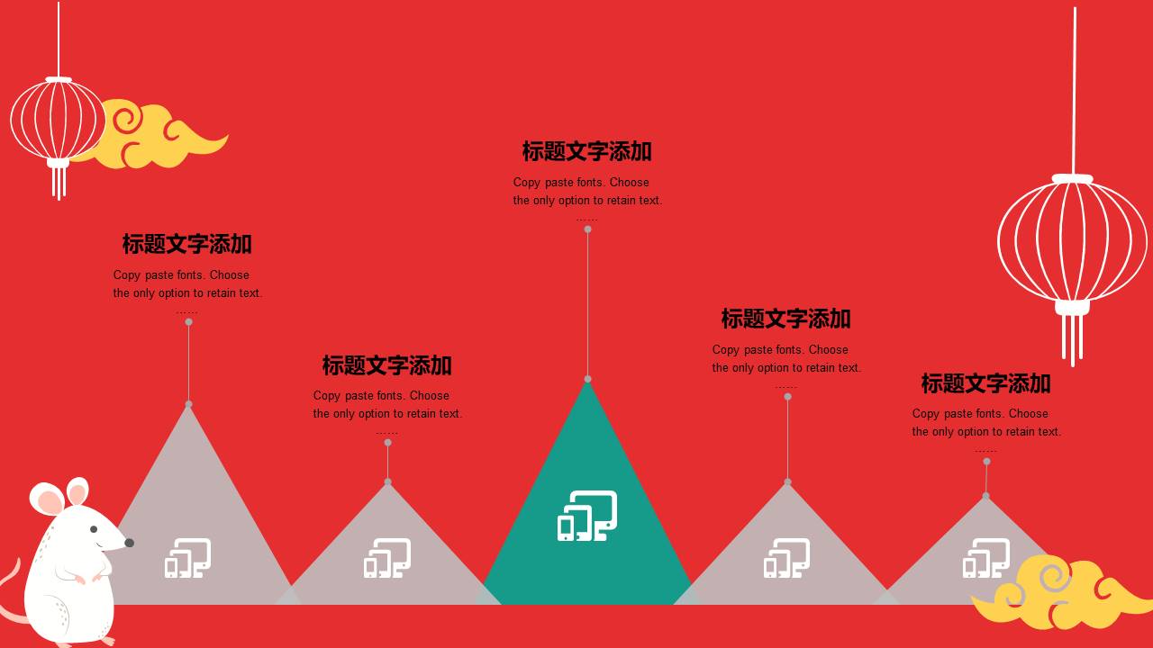 卡通喜庆鼠年年终总结新年计划ppt模板