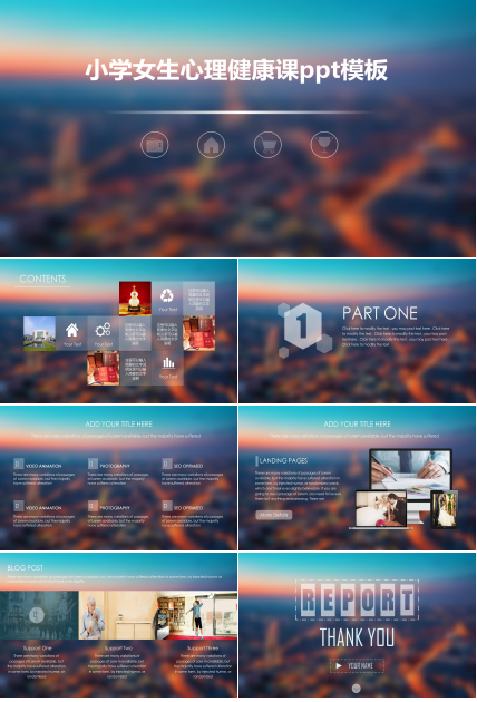 小学女生心理健康课ppt模板