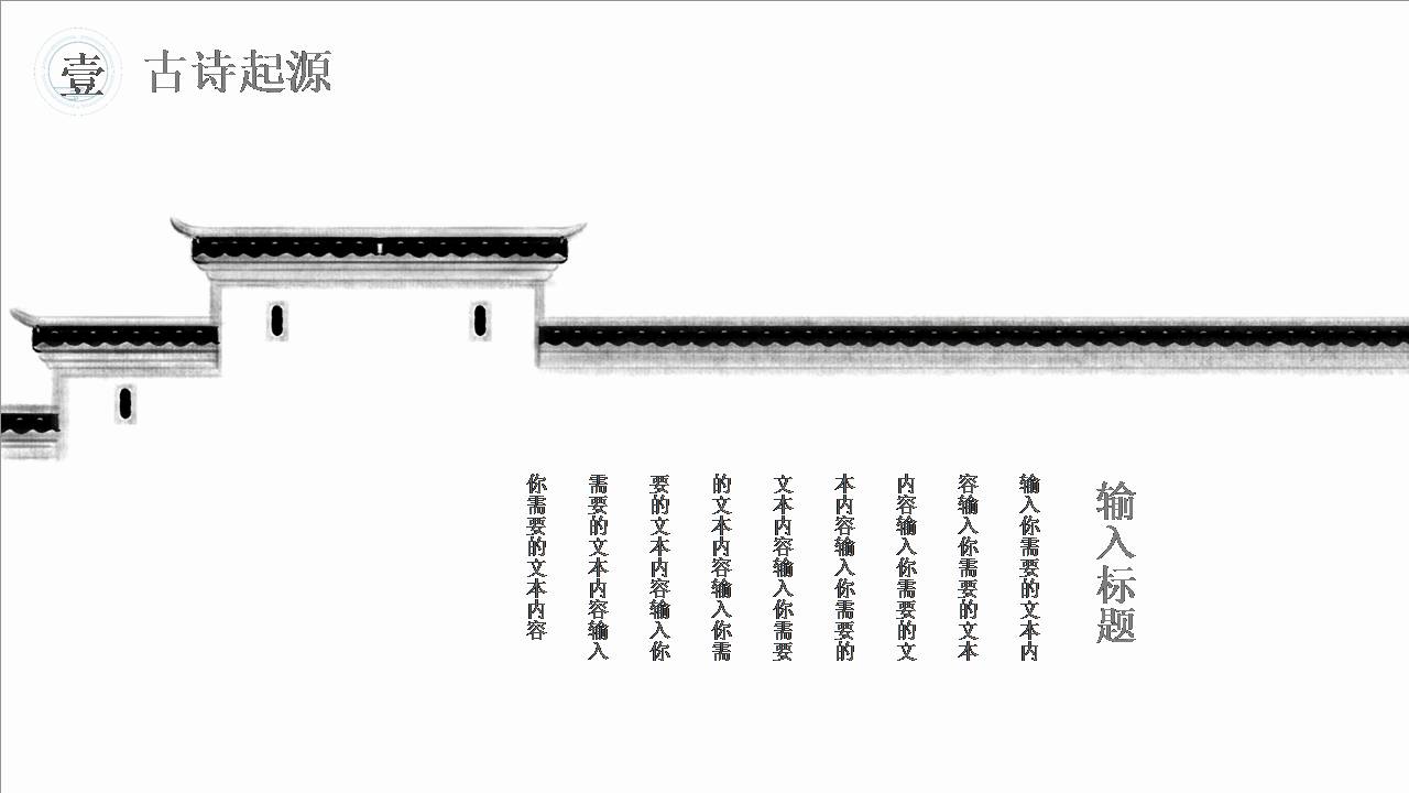 古典简约中国风淡雅水墨ppt模板