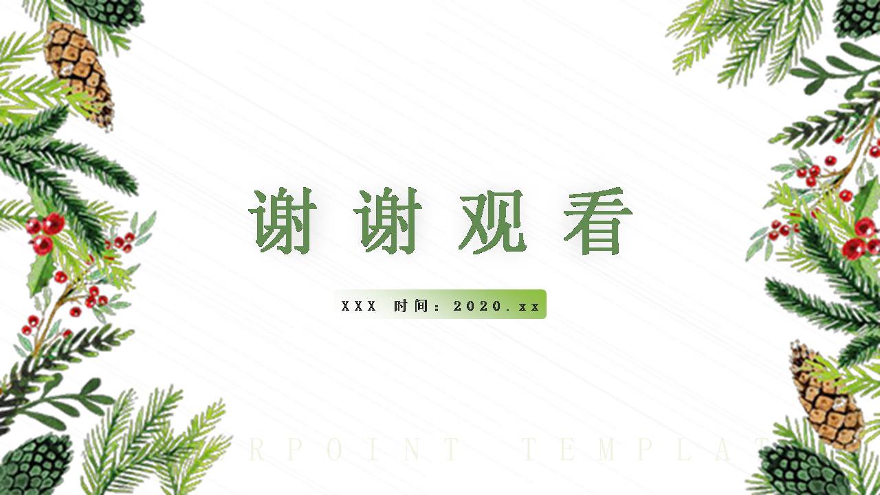 简约小清新文艺风工作总结ppt模板