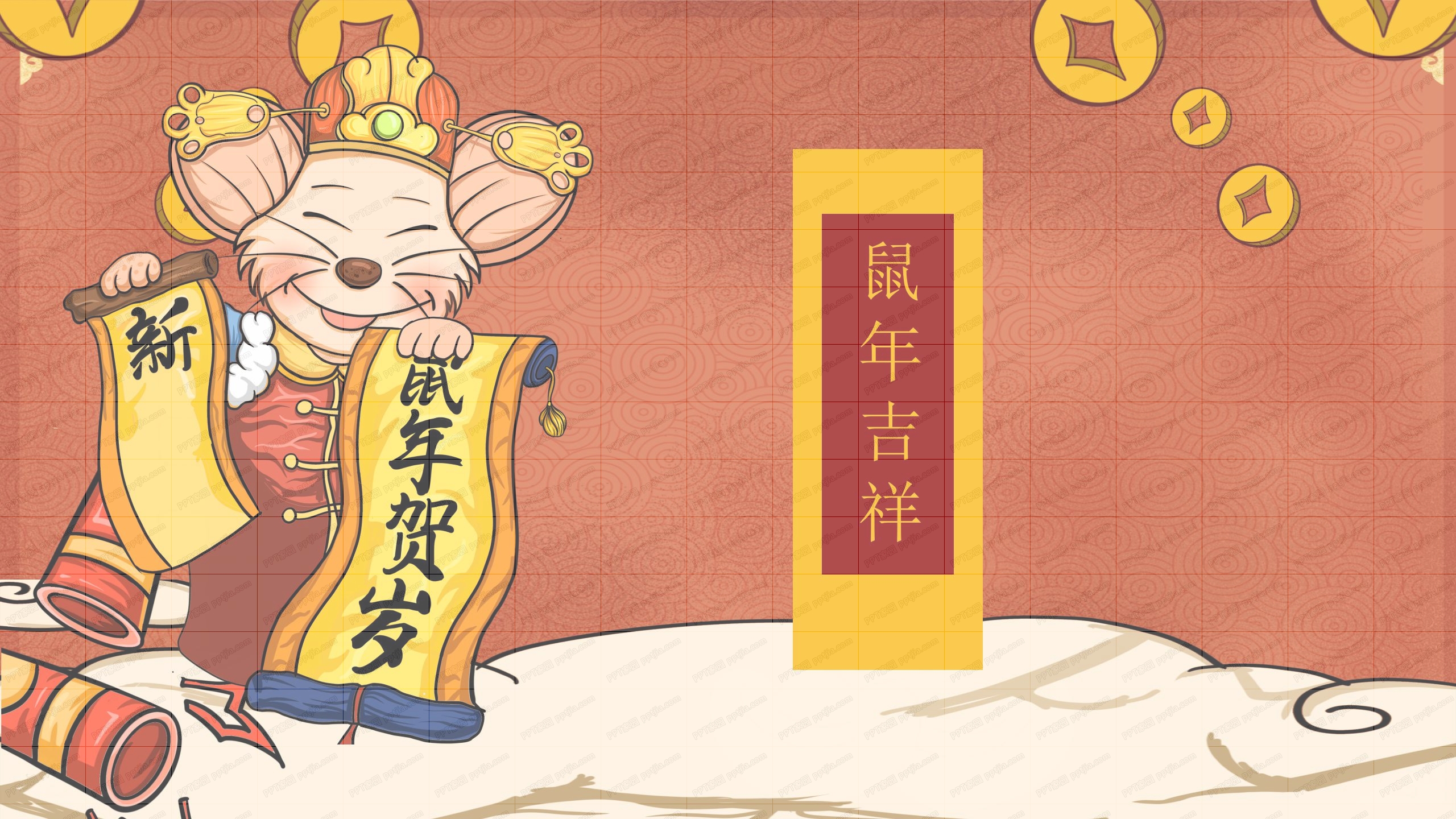红色卡通鼠年春节活动策划ppt模板