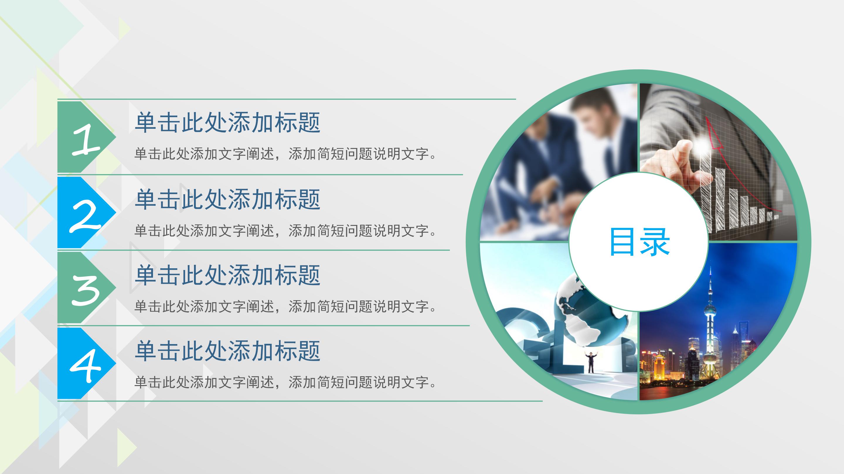 初中生心理健康培训ppt模板