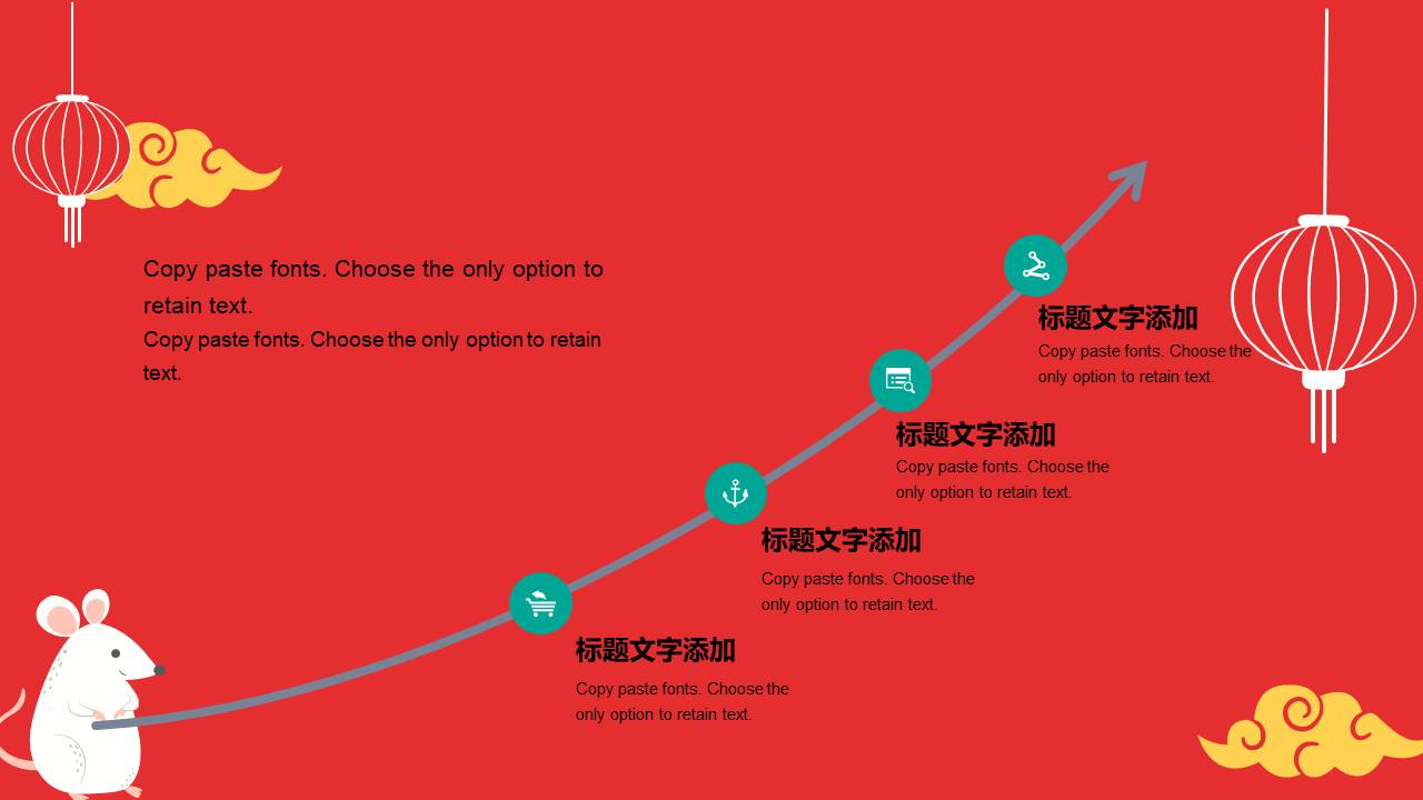 卡通喜庆鼠年年终总结新年计划ppt模板