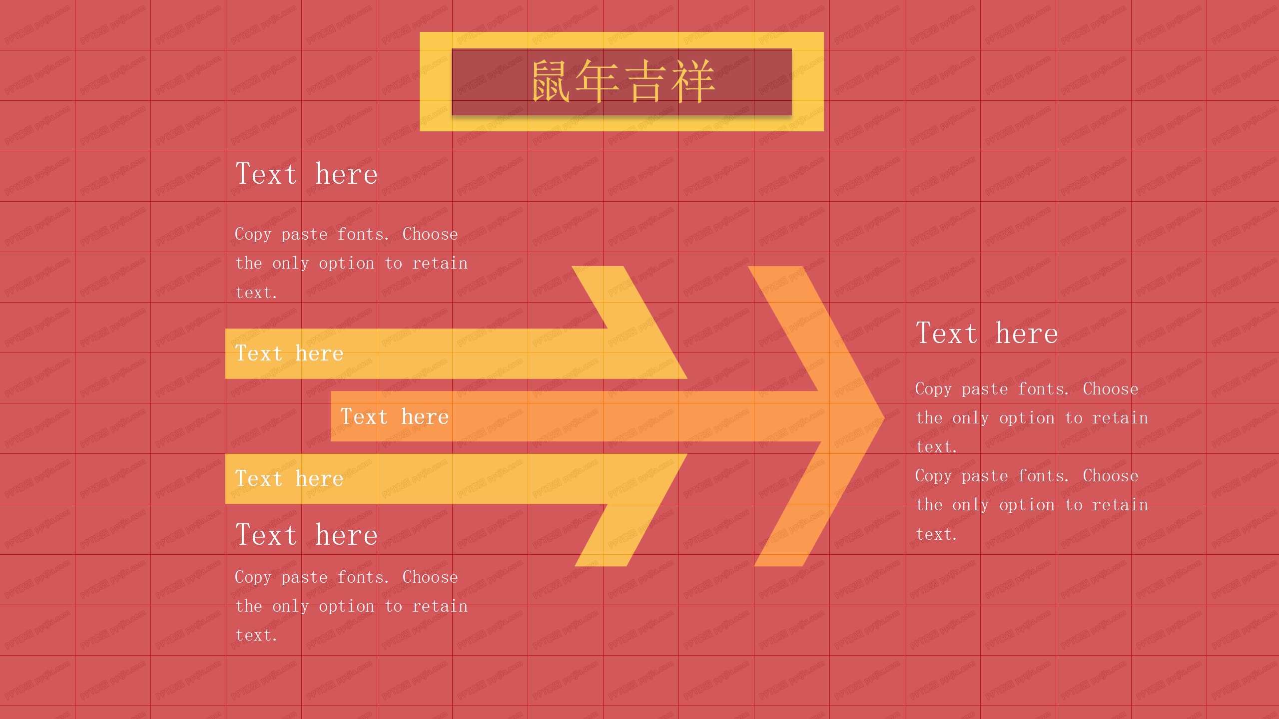 国漫风卡通鼠年春节ppt模板