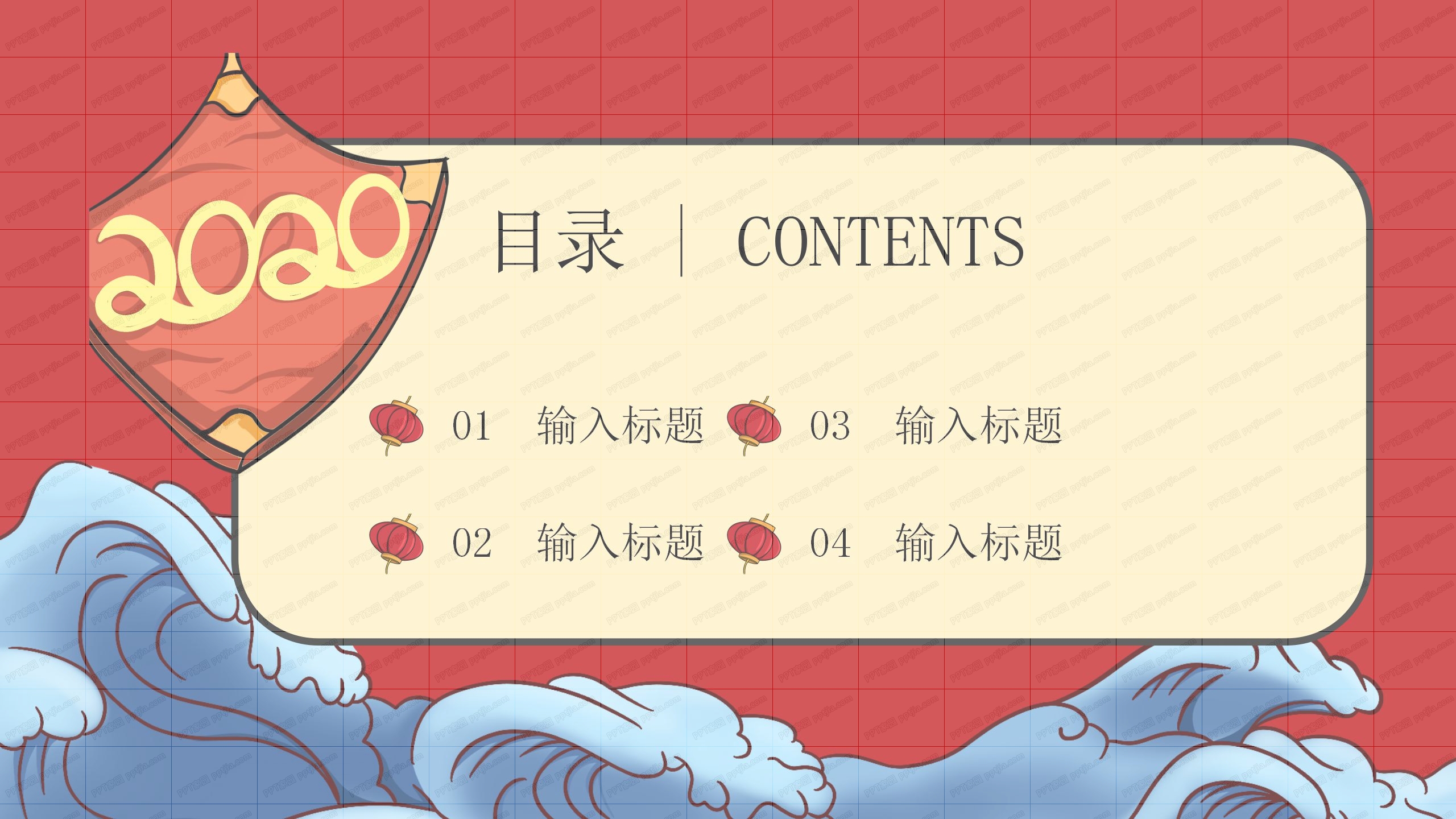 国漫风卡通鼠年春节ppt模板