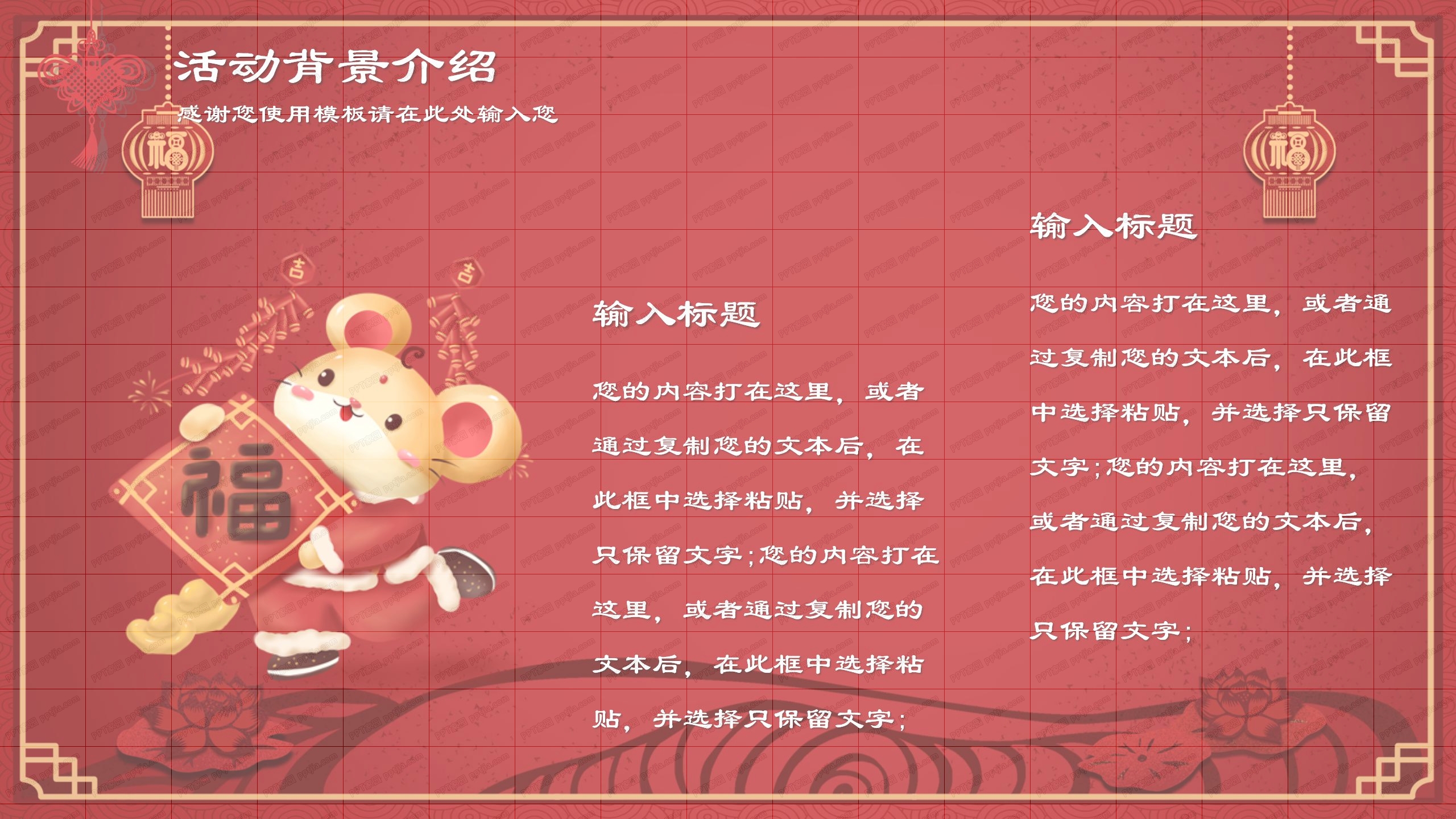 商场超市春节促销活动策划ppt模板