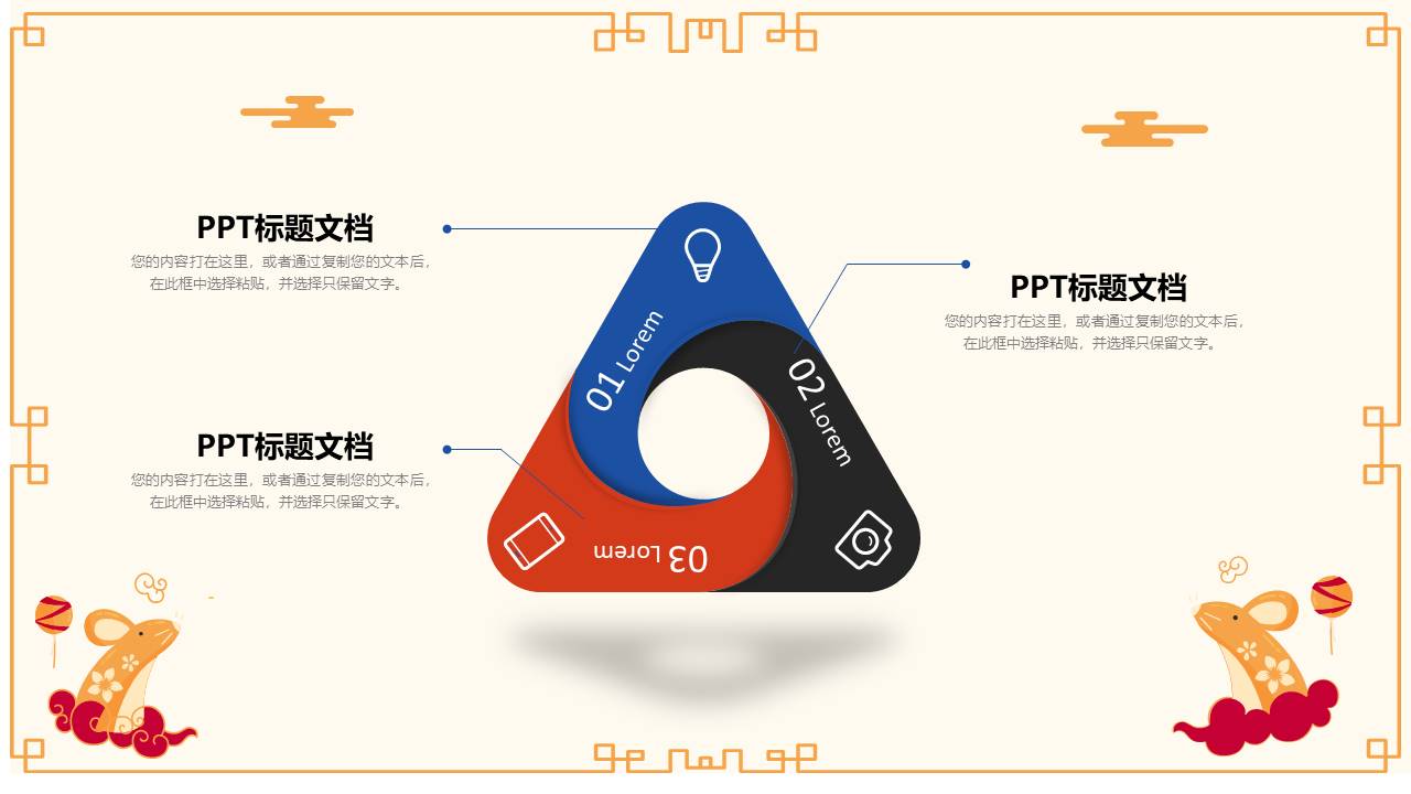 简约大气鼠年工作计划ppt模板