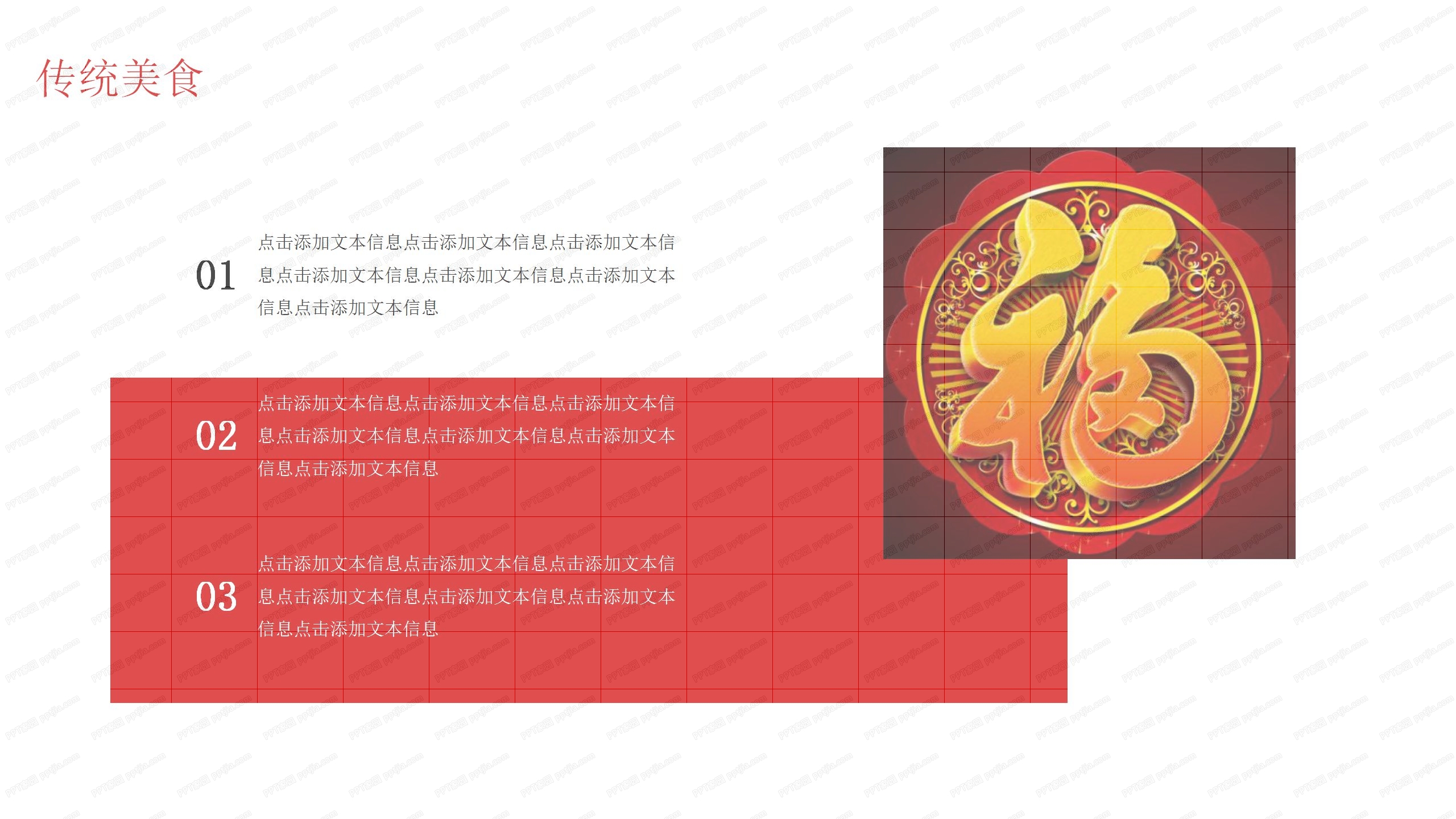 红色喜庆春节旅游活动策划ppt模板 