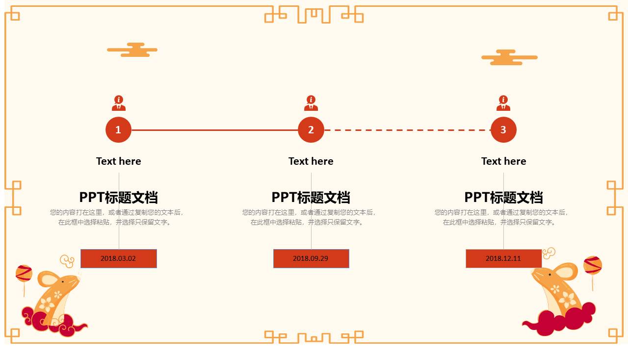 简约大气鼠年工作计划ppt模板