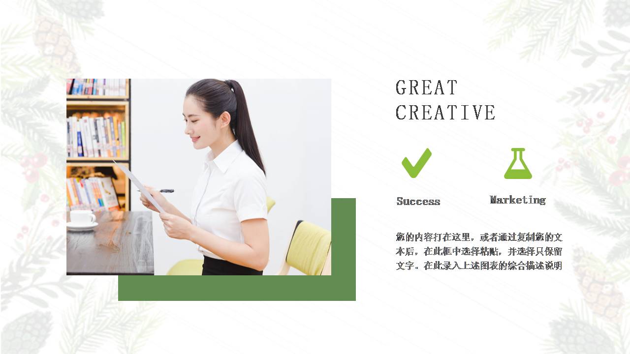 简约小清新文艺风工作总结ppt模板