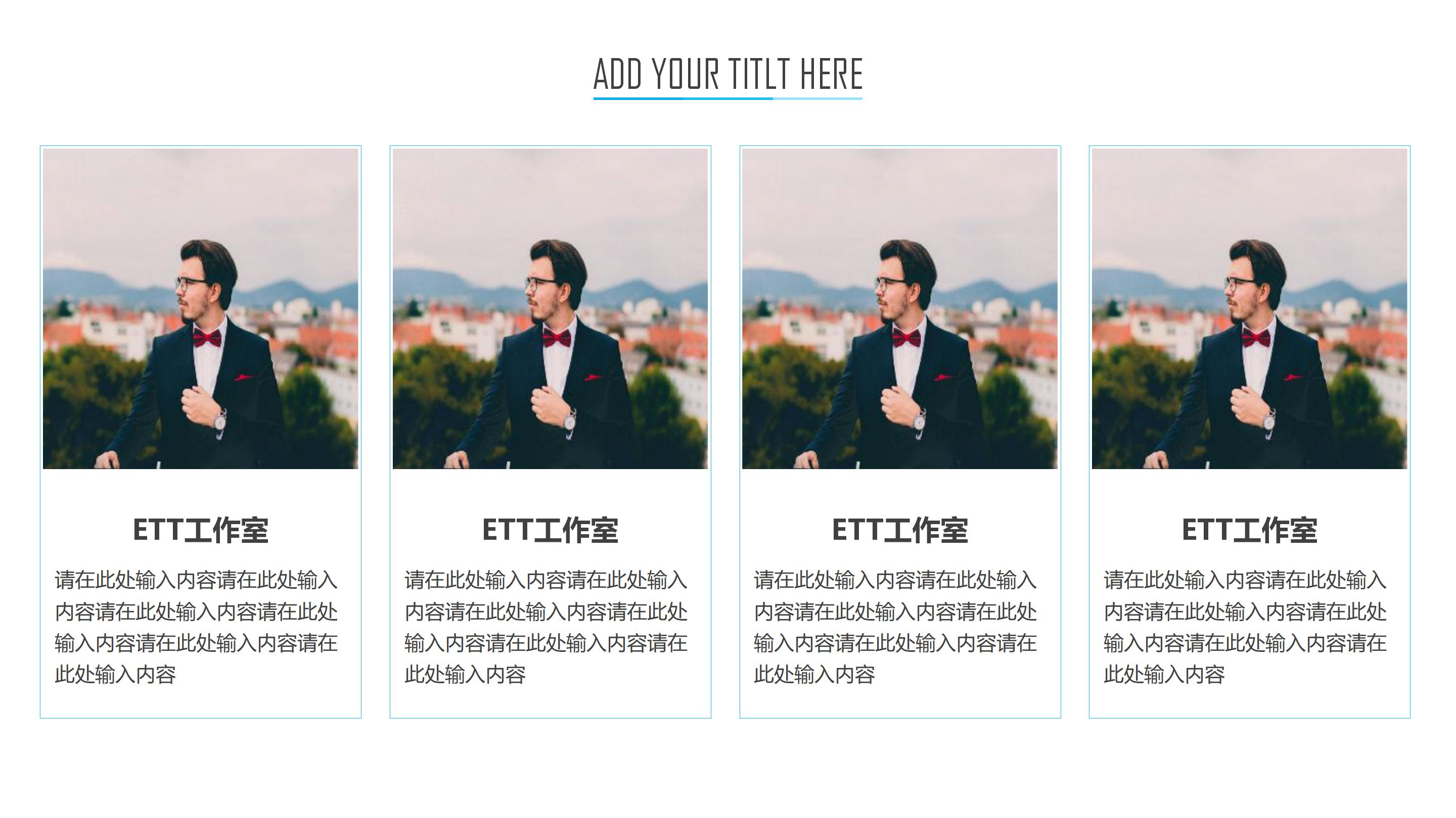 保险职业发展规划ppt模板