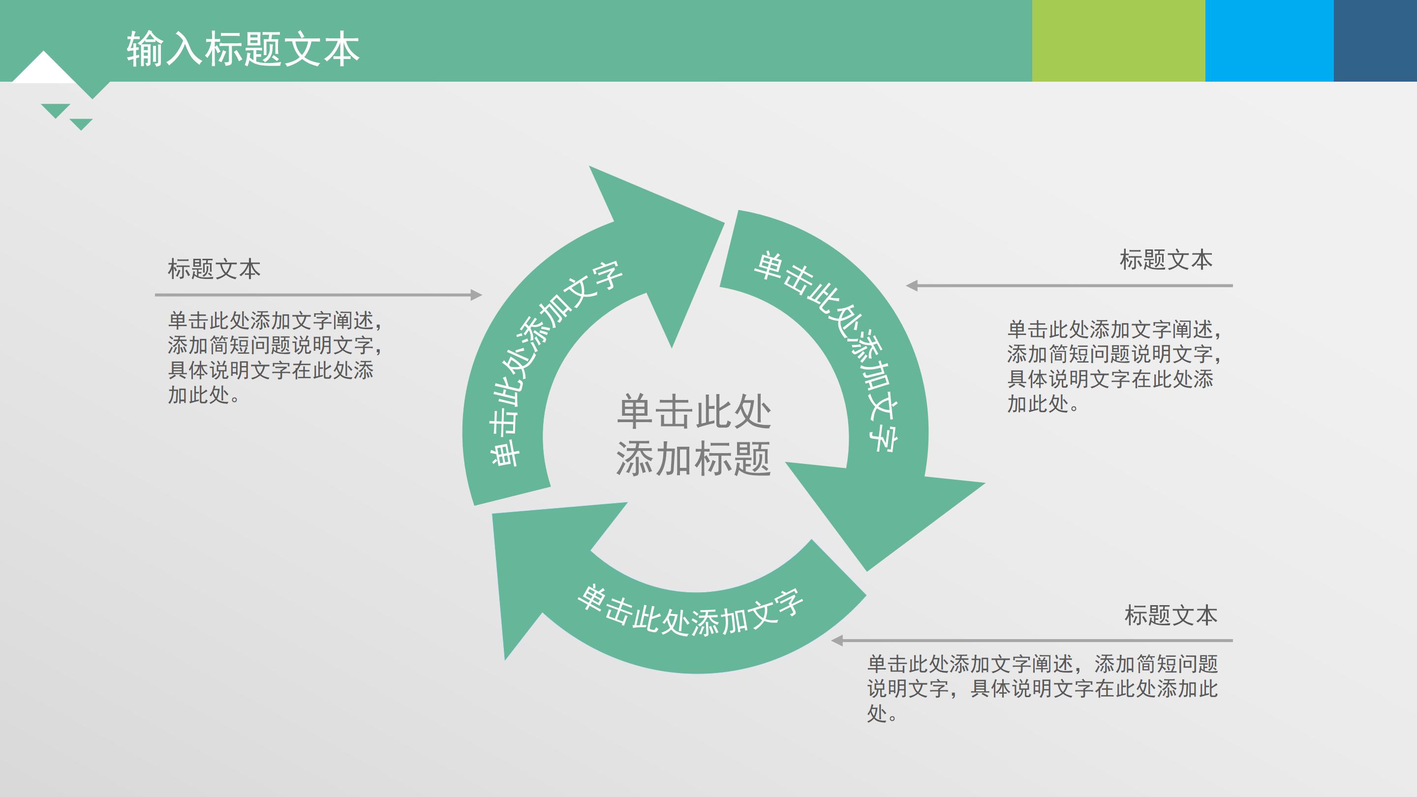初中生心理健康培训ppt模板