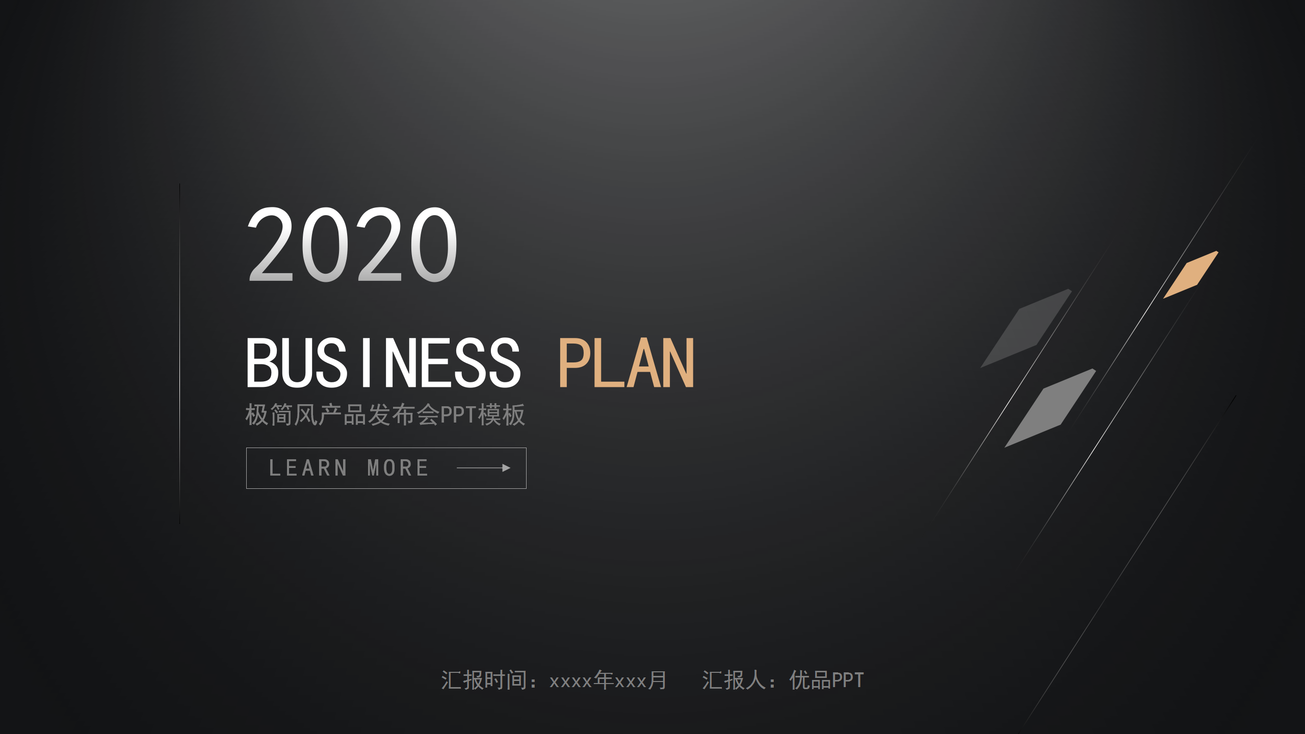 大气极简黑色商务PPT模板