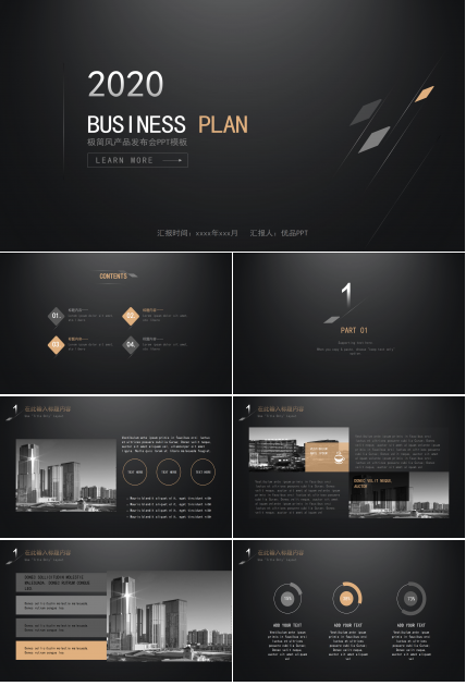 大气极简黑色商务PPT模板