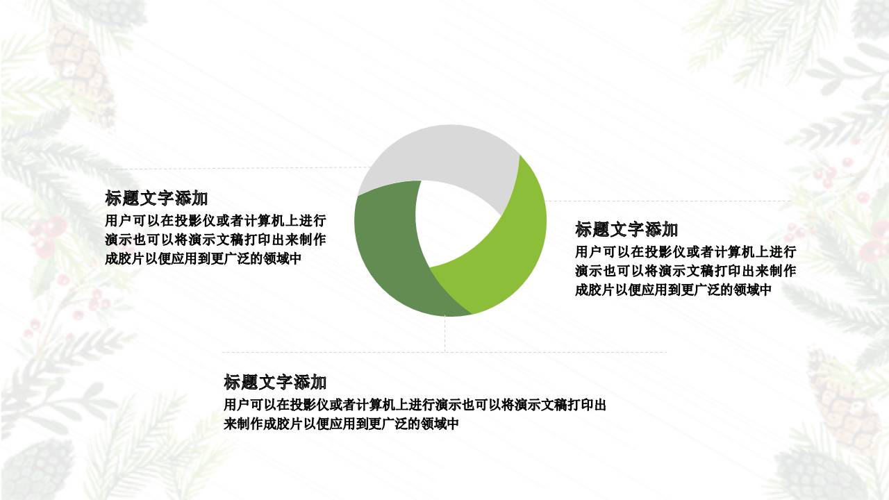 简约小清新文艺风工作总结ppt模板