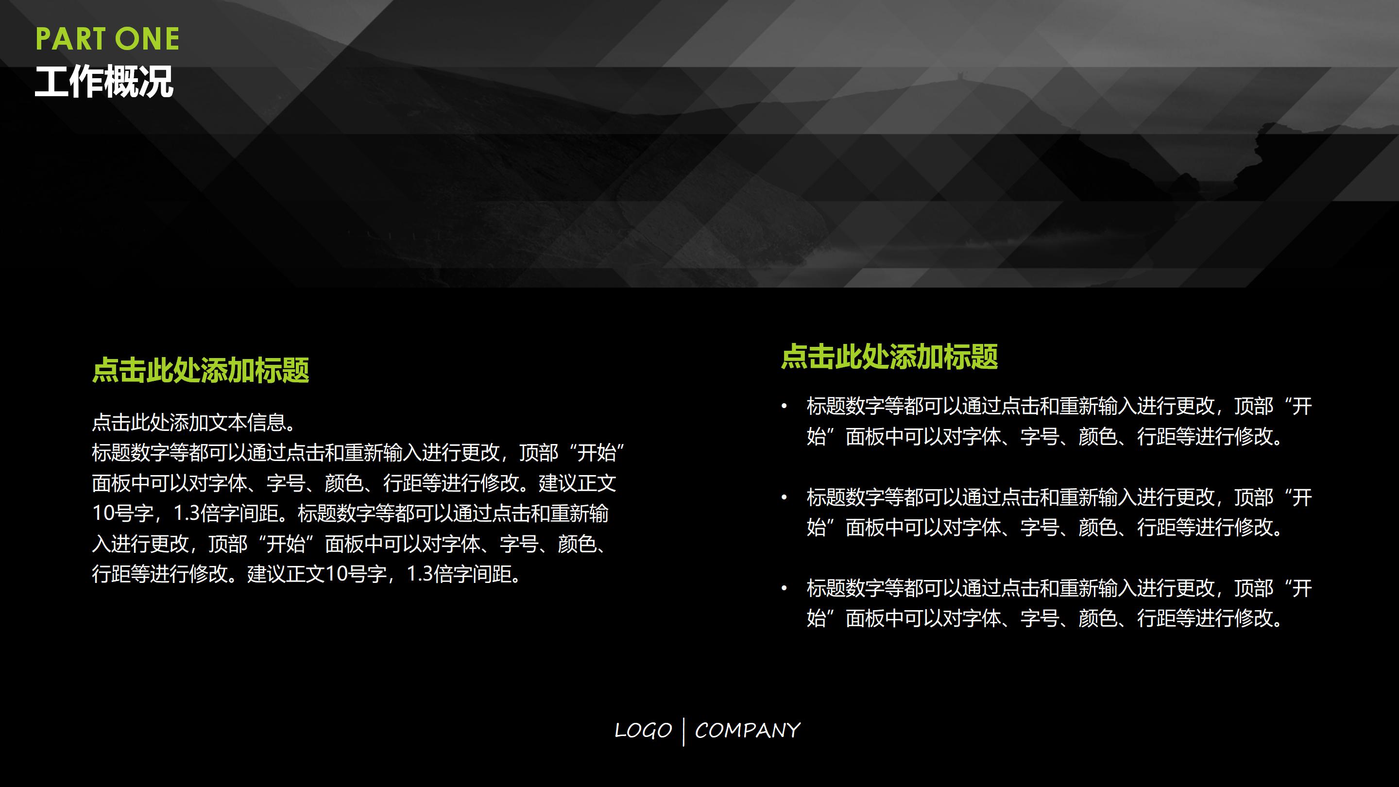 心理健康情绪管理ppt模板