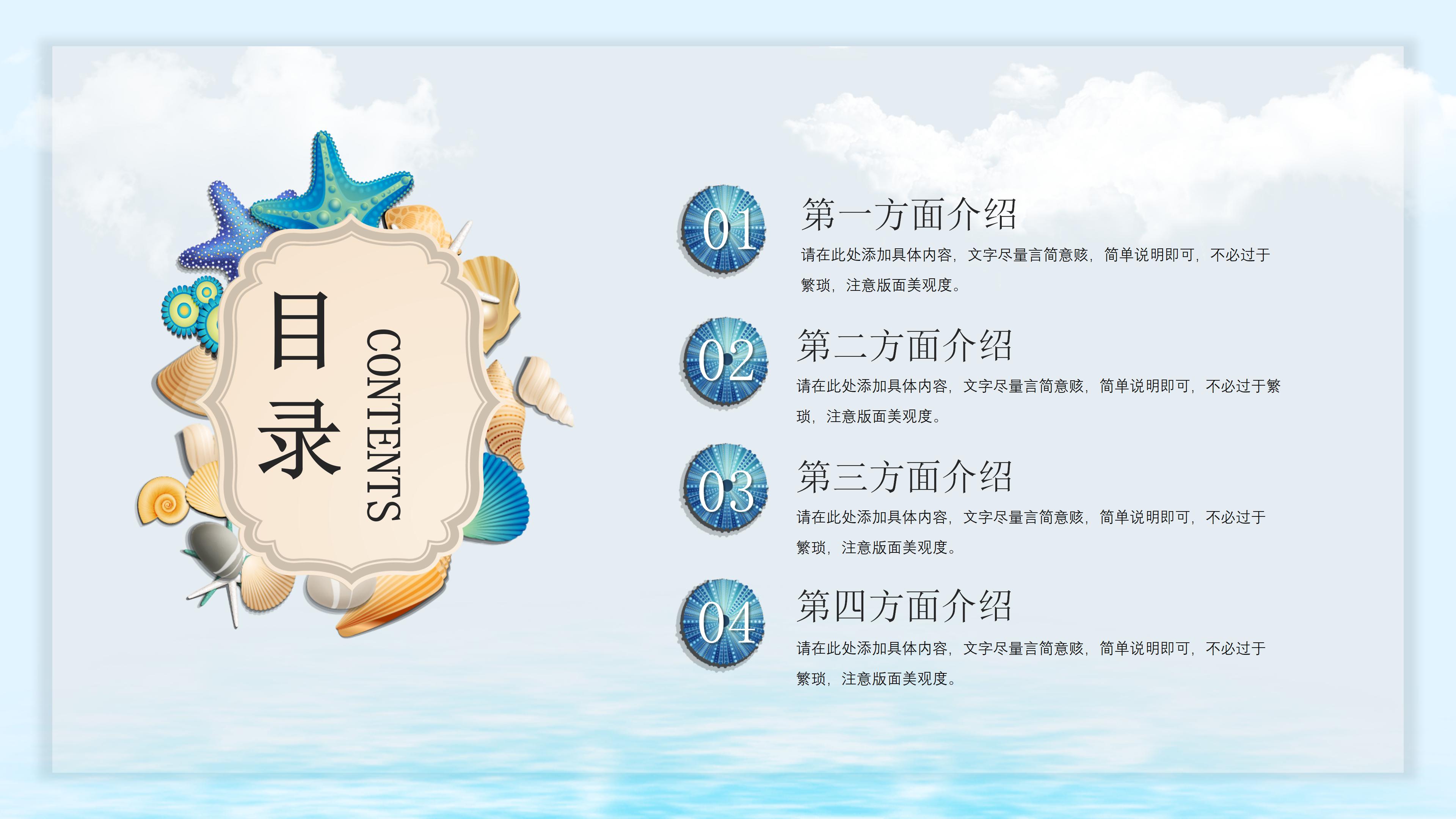 手机广告策划方案ppt模板