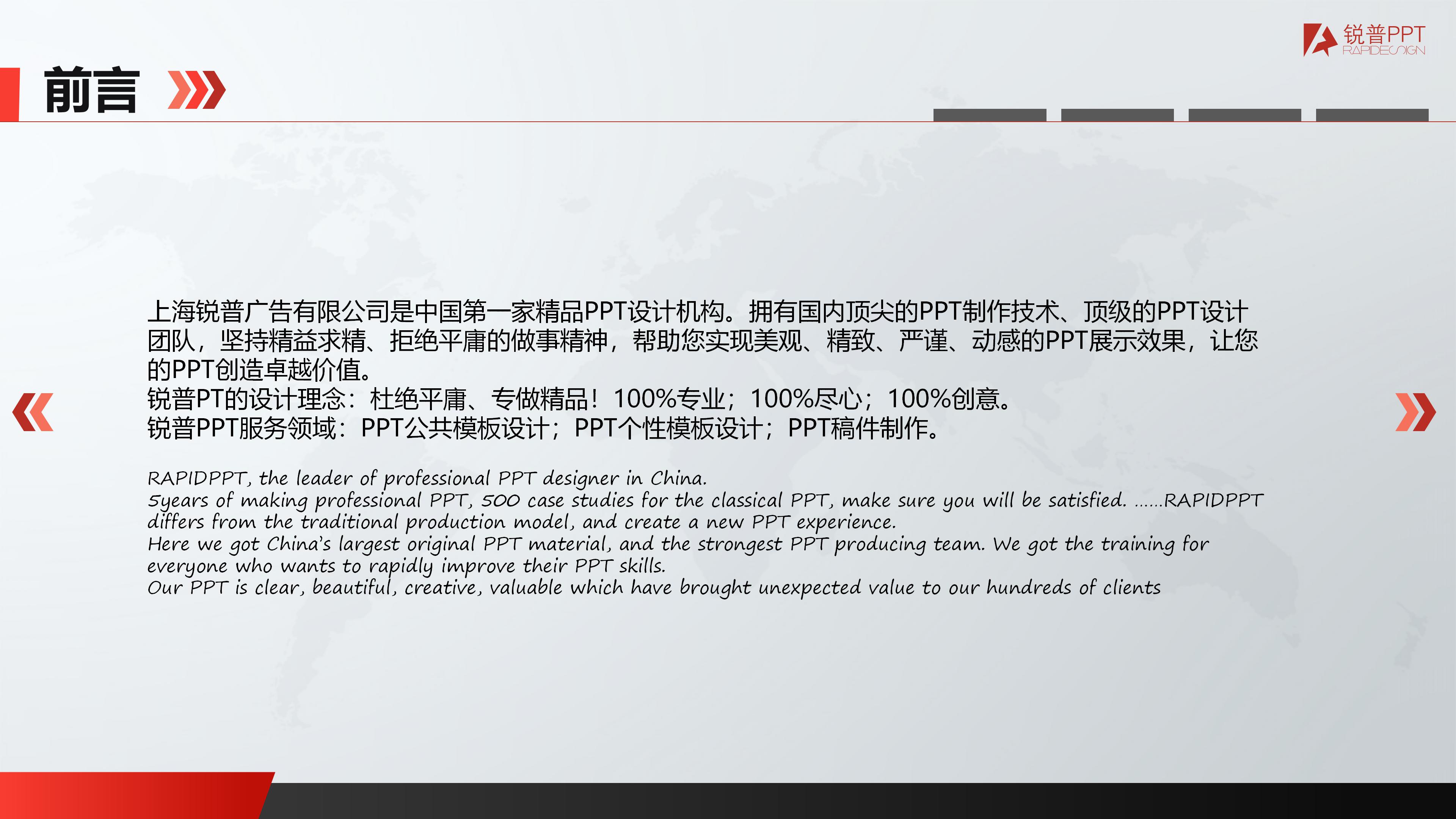 铁路人员情绪管理ppt模板