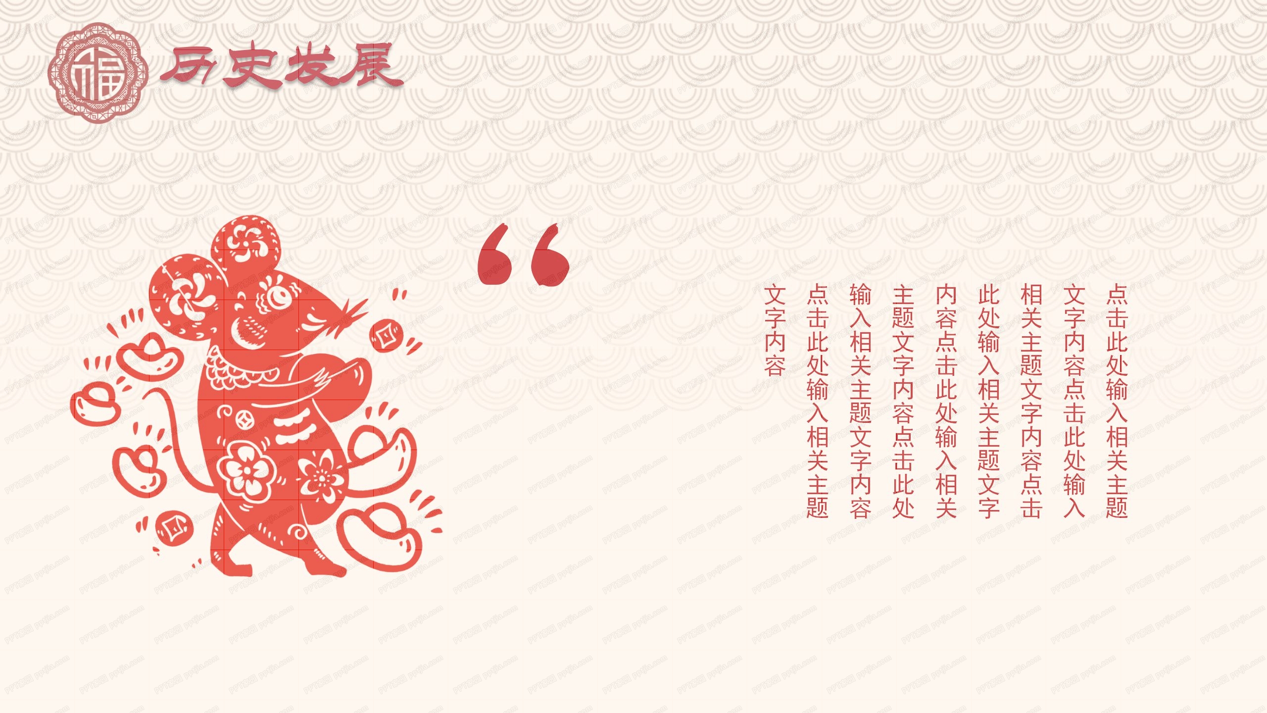 传统剪纸风春节文化宣传介绍ppt模板