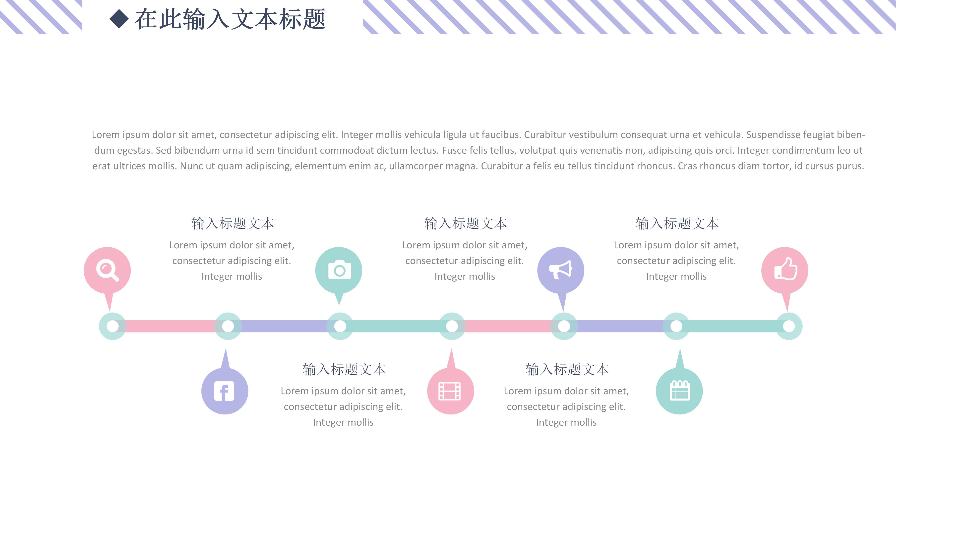 装修广告营销策划方案ppt模板