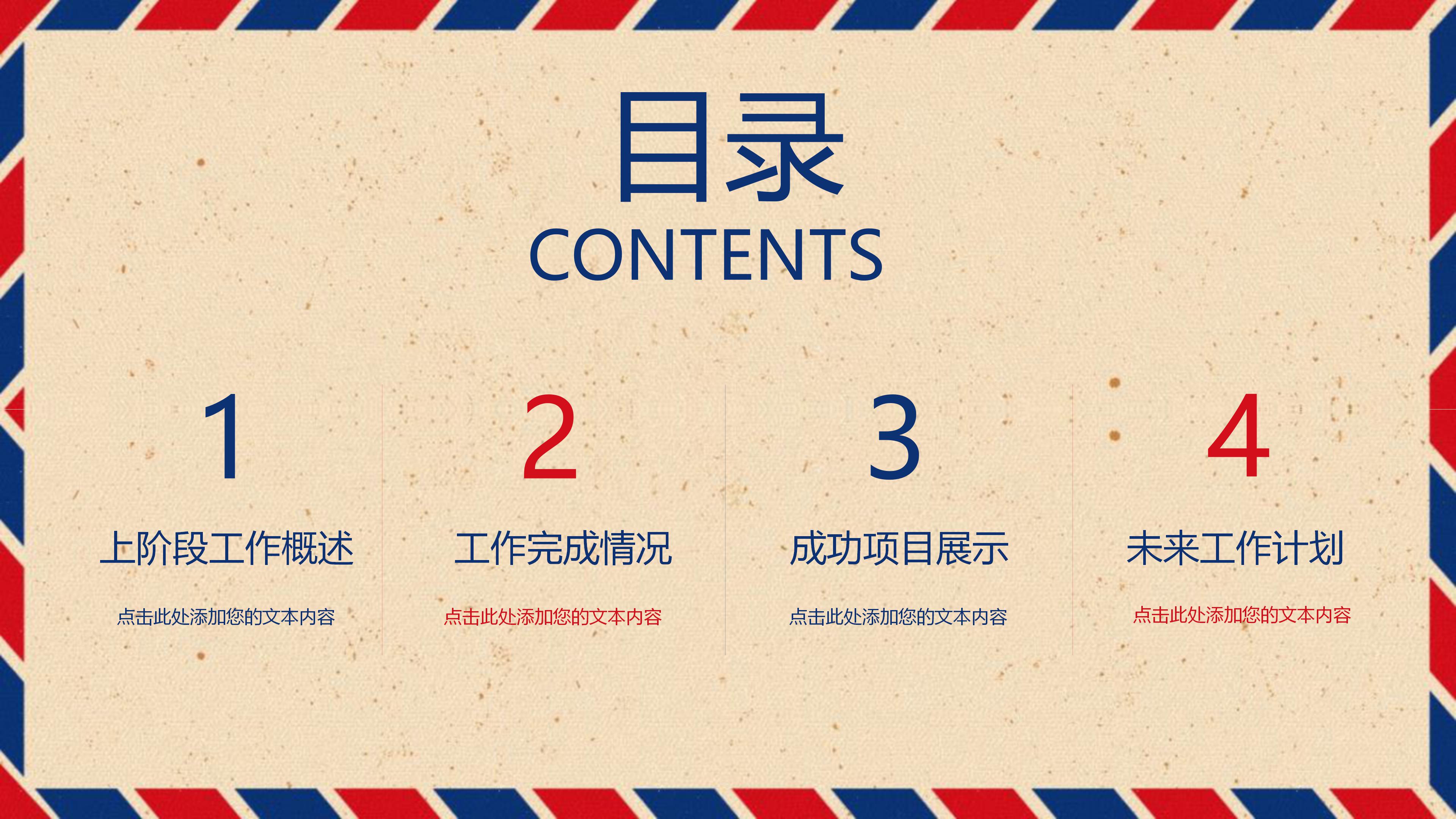 招商广告策划方案ppt模板