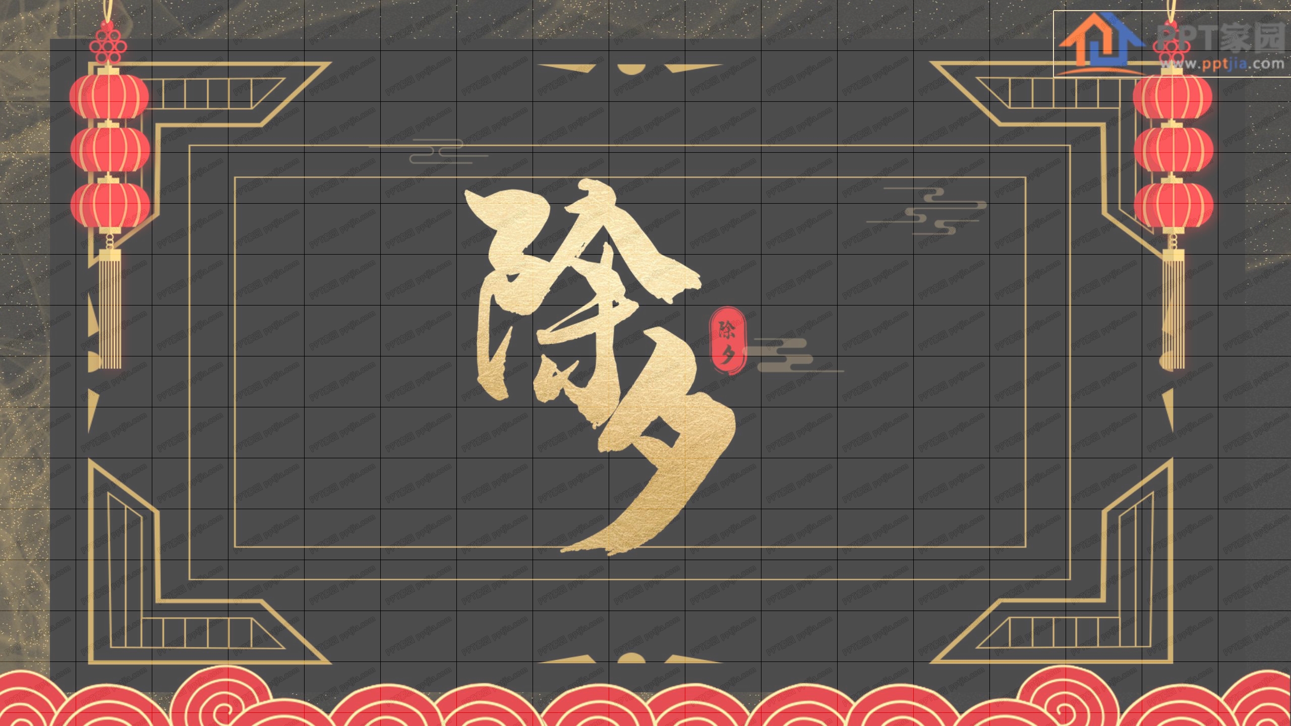 卡通除夕文化习俗宣传ppt模板