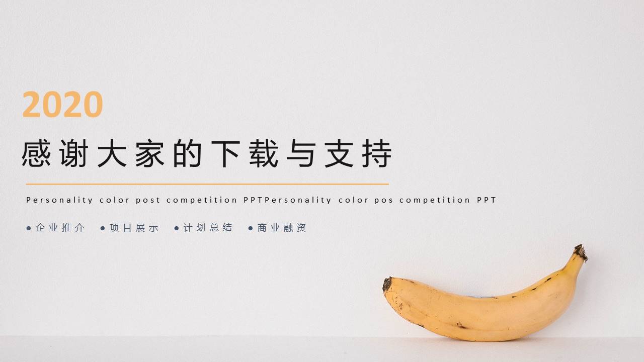 极简约小清新个人工作汇报ppt模板