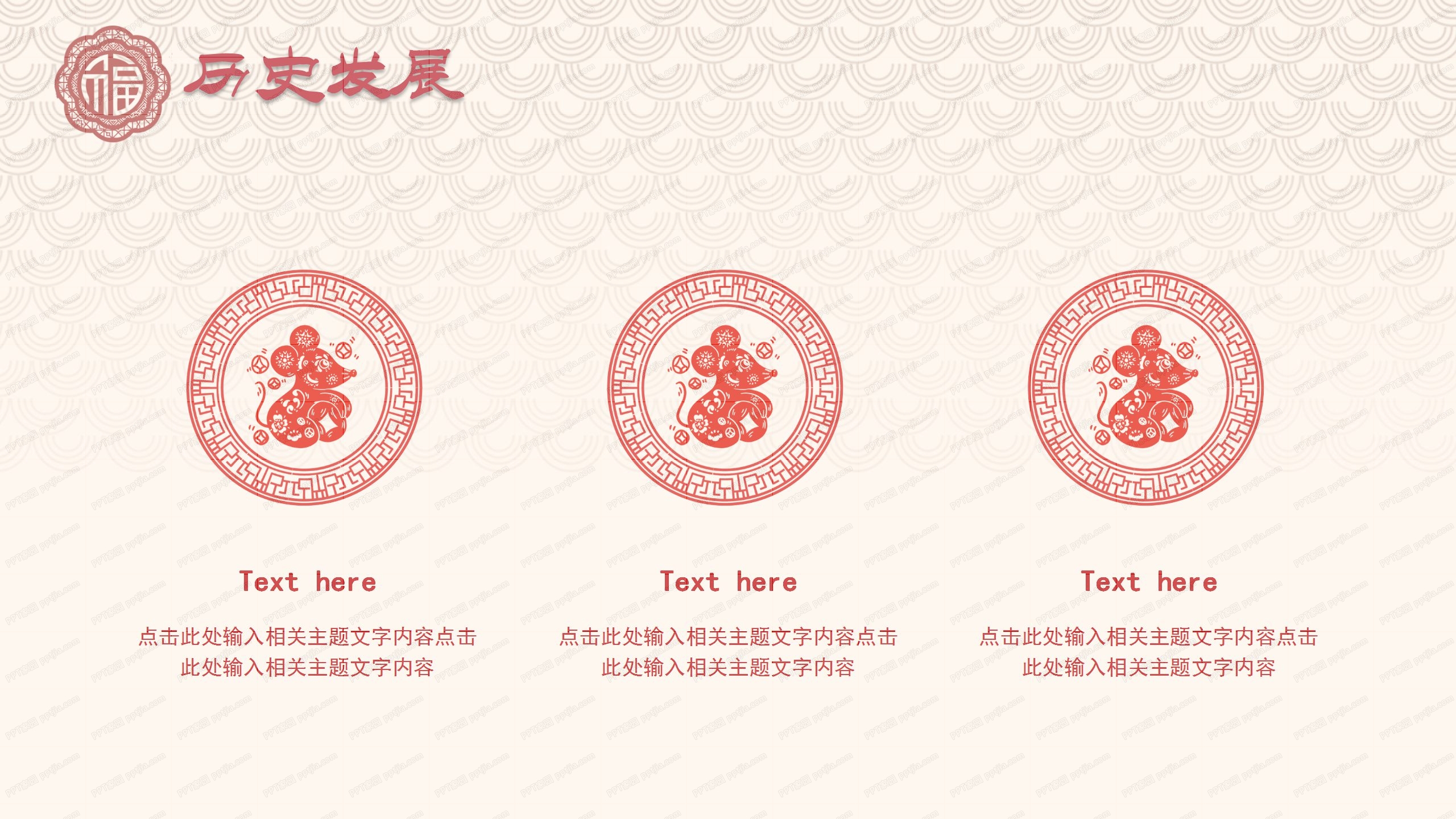 传统剪纸风春节文化宣传介绍ppt模板