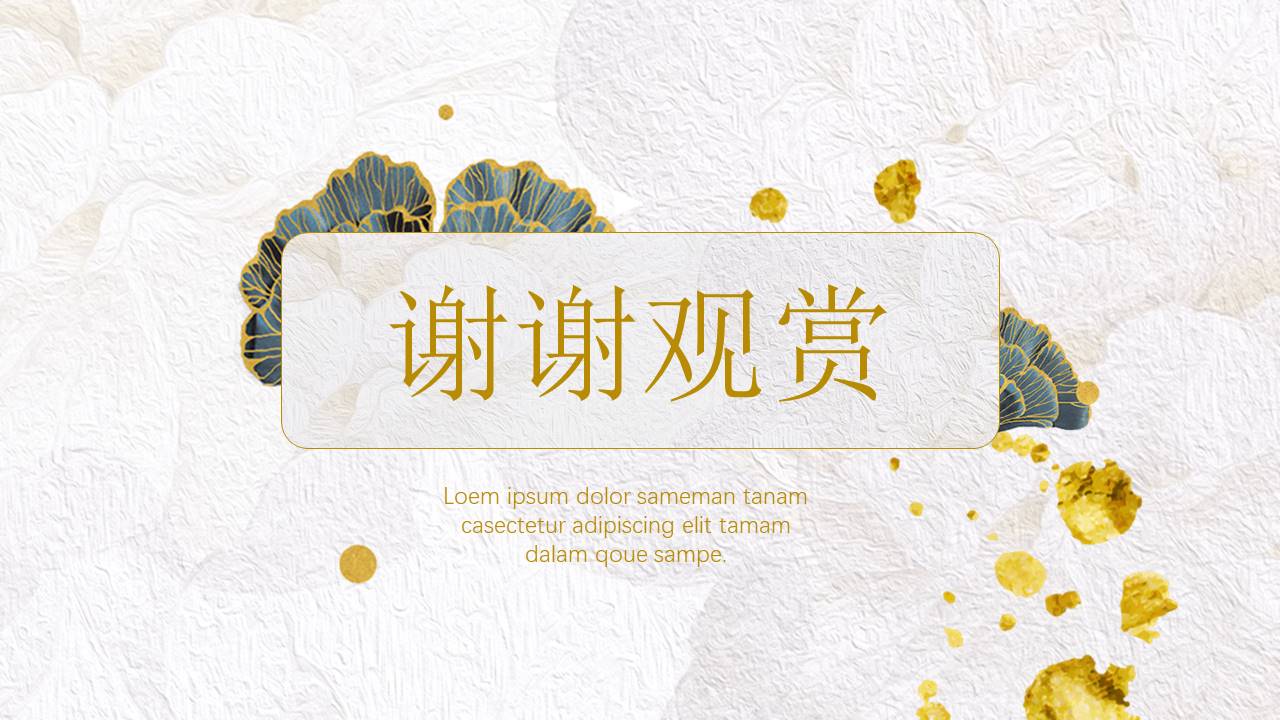 创意文艺精美叶子PPT模板