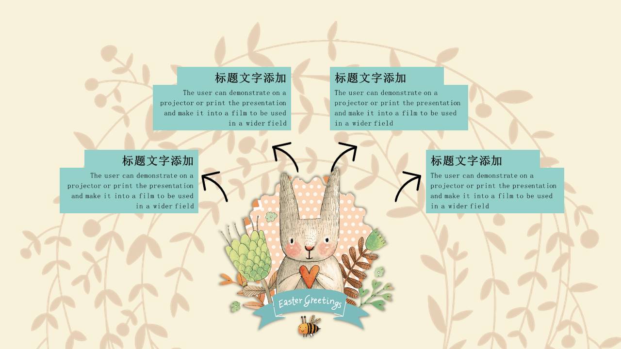 可爱唯美卡通动物PPT模板