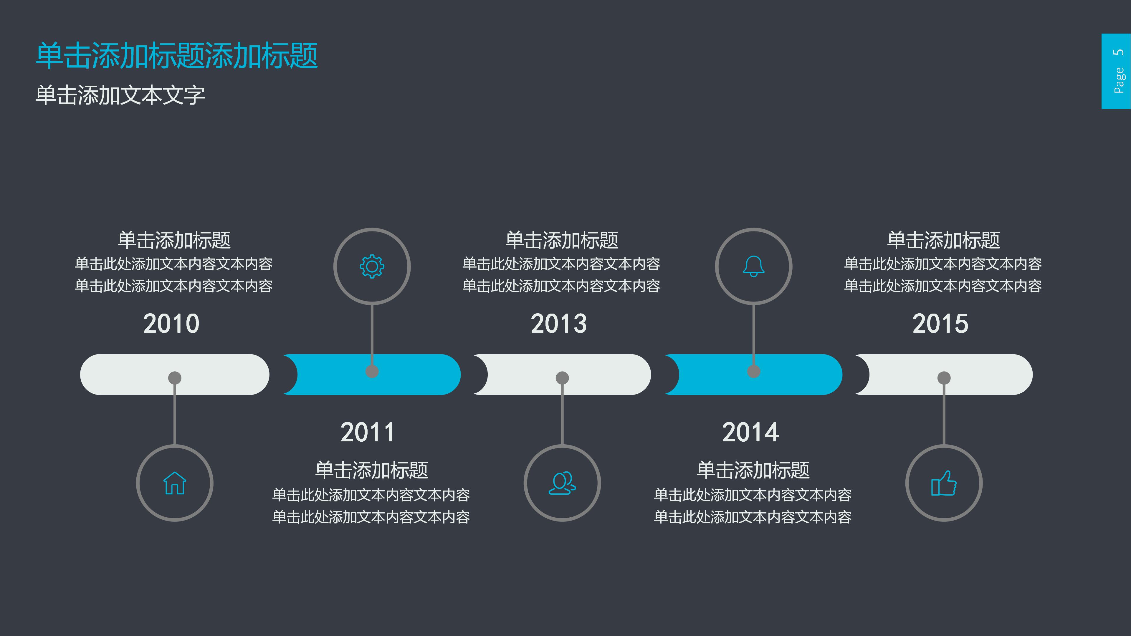 家庭教育情绪管理ppt模板