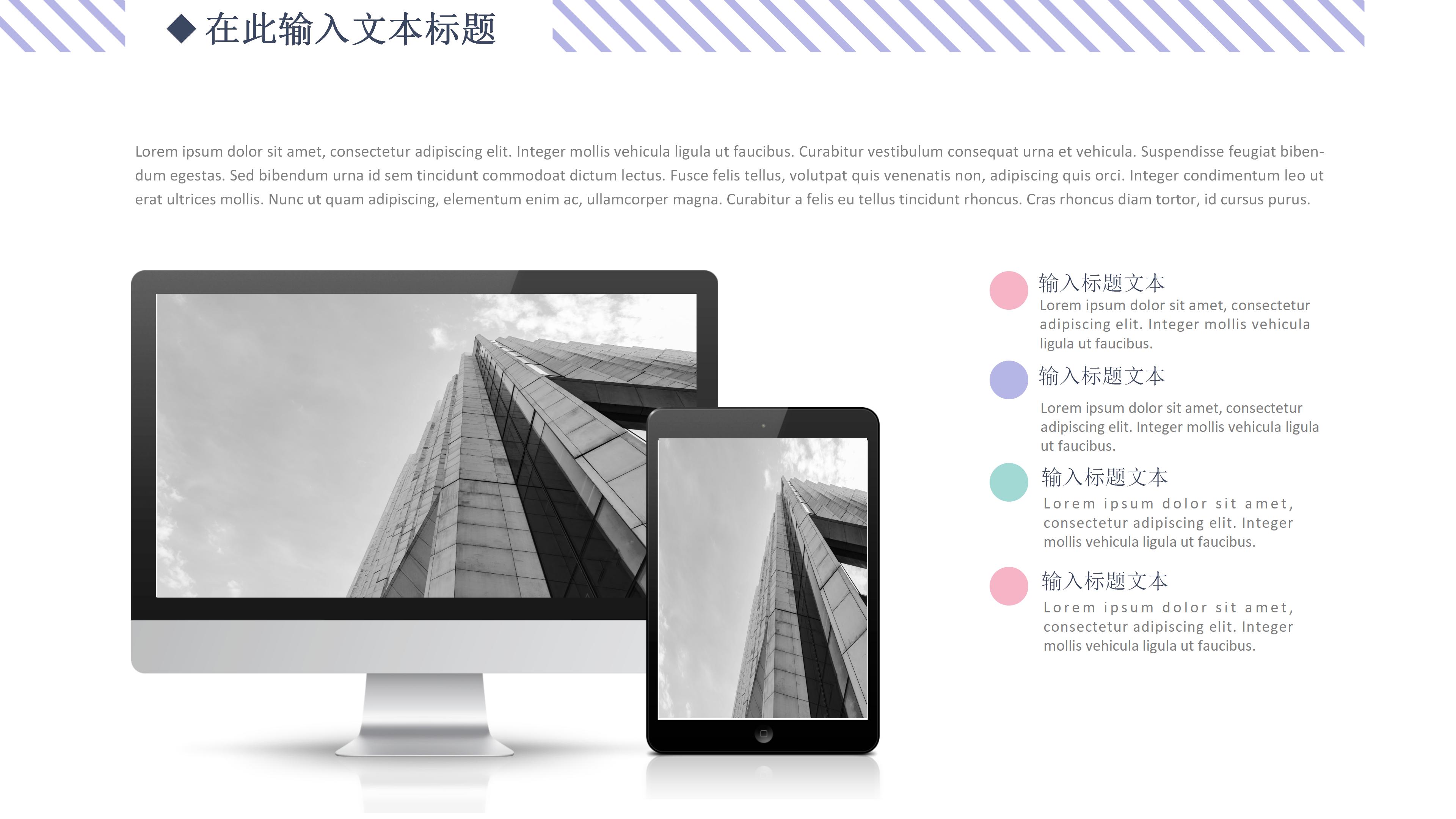 装修广告营销策划方案ppt模板