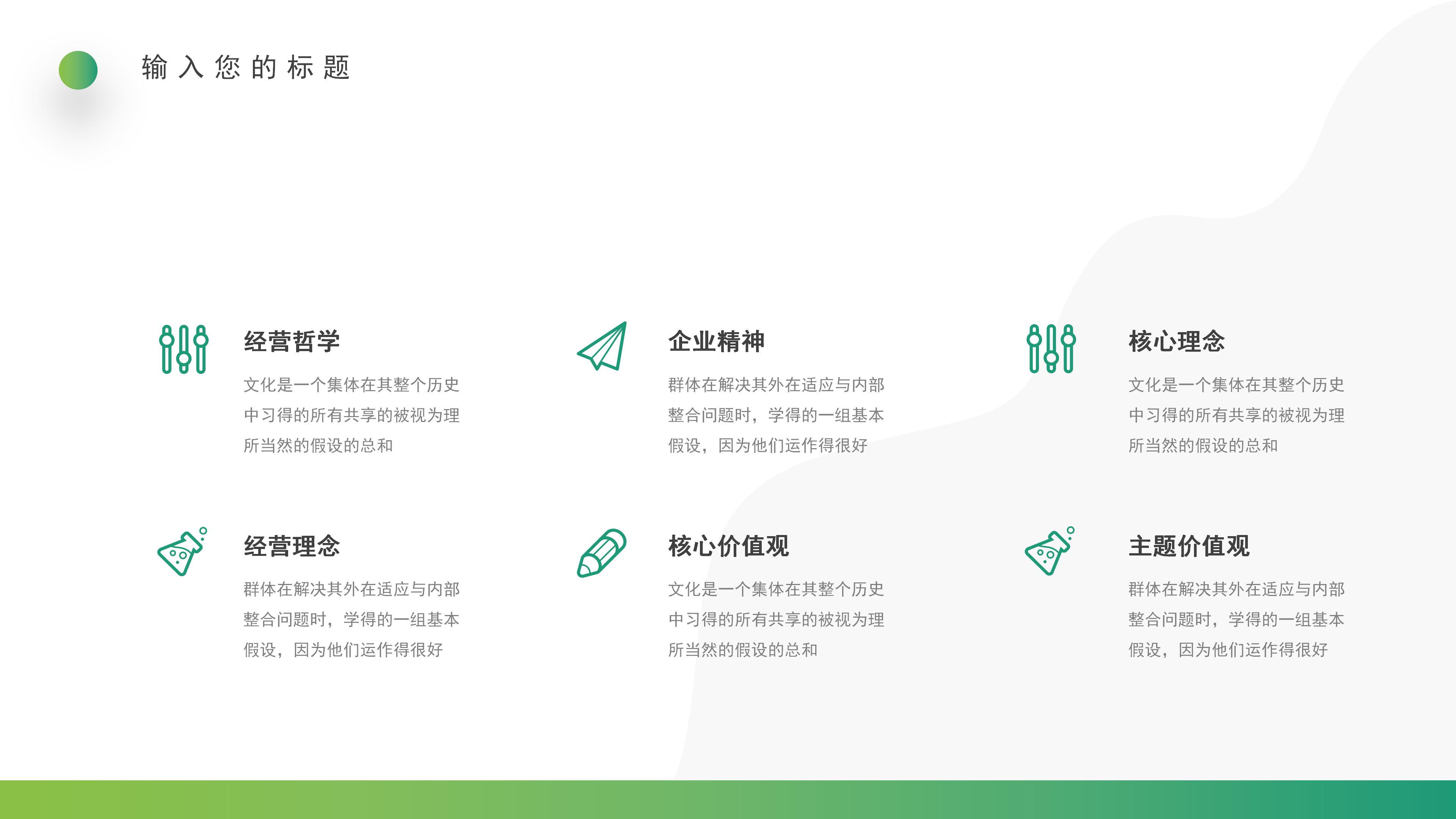 物业广告策划方案ppt模板