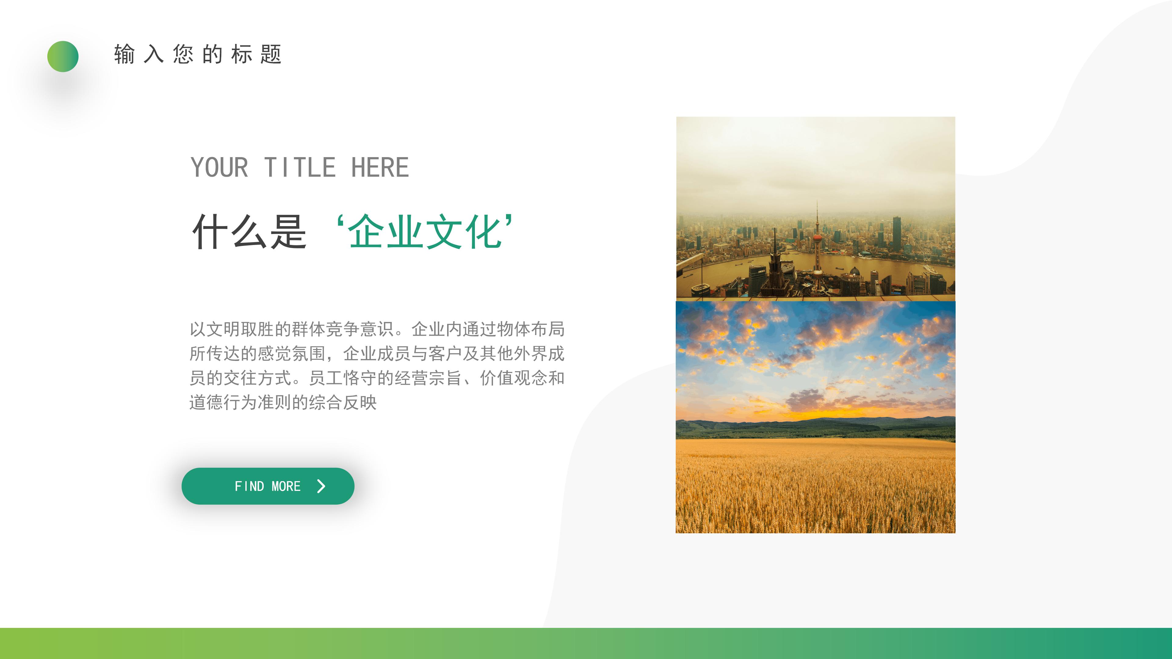 物业广告策划方案ppt模板