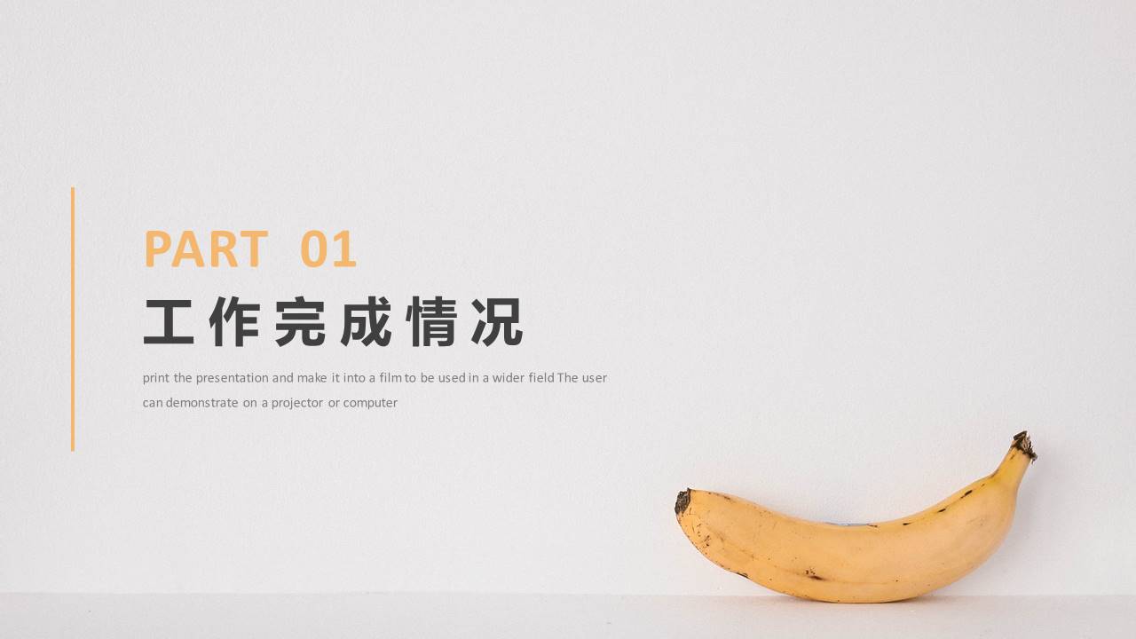 极简约小清新个人工作汇报ppt模板