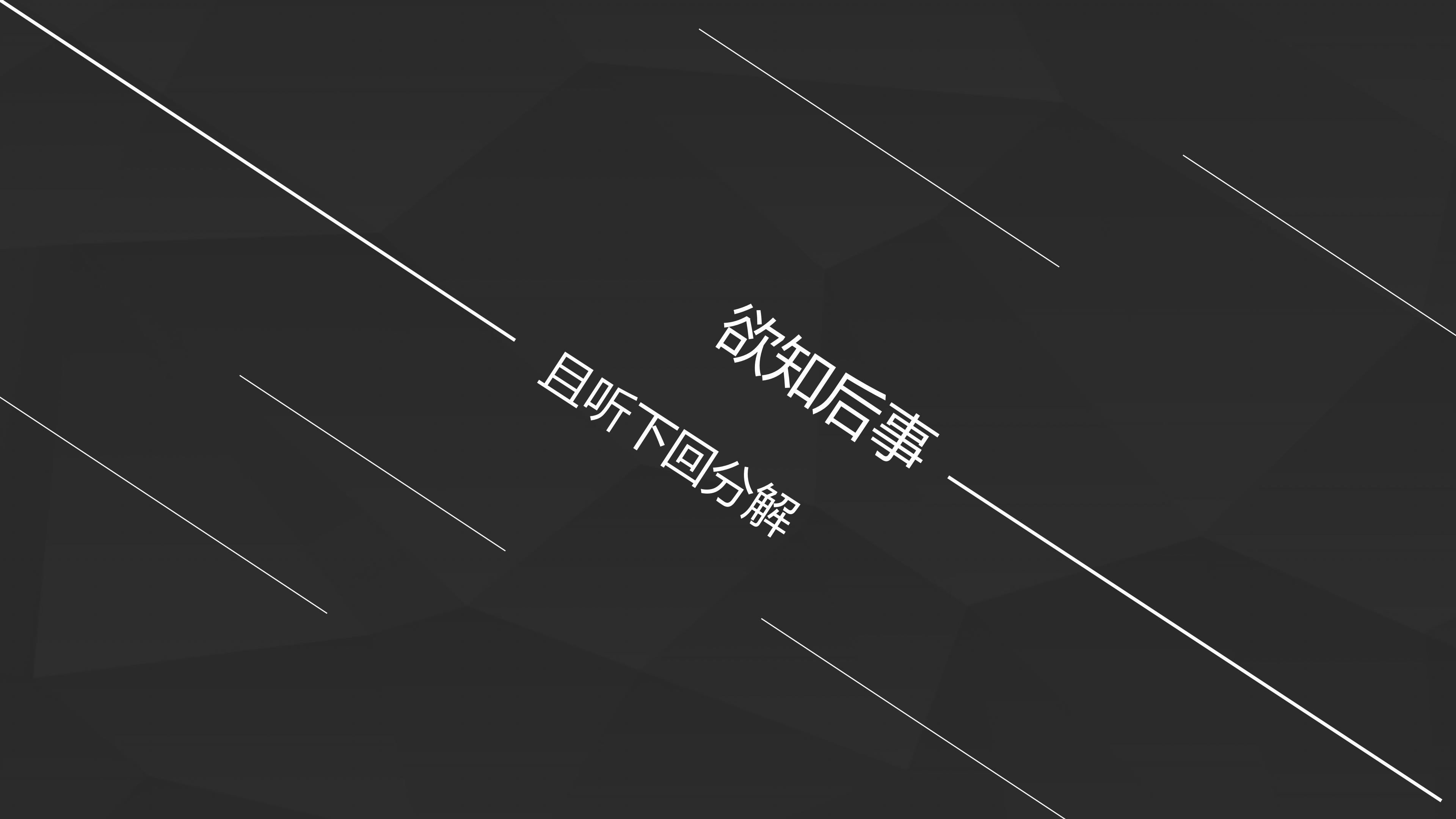 高三情绪管理ppt模板