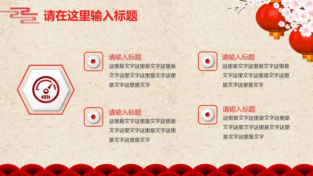 喜庆鼠年年终总结新年工作计划ppt模板