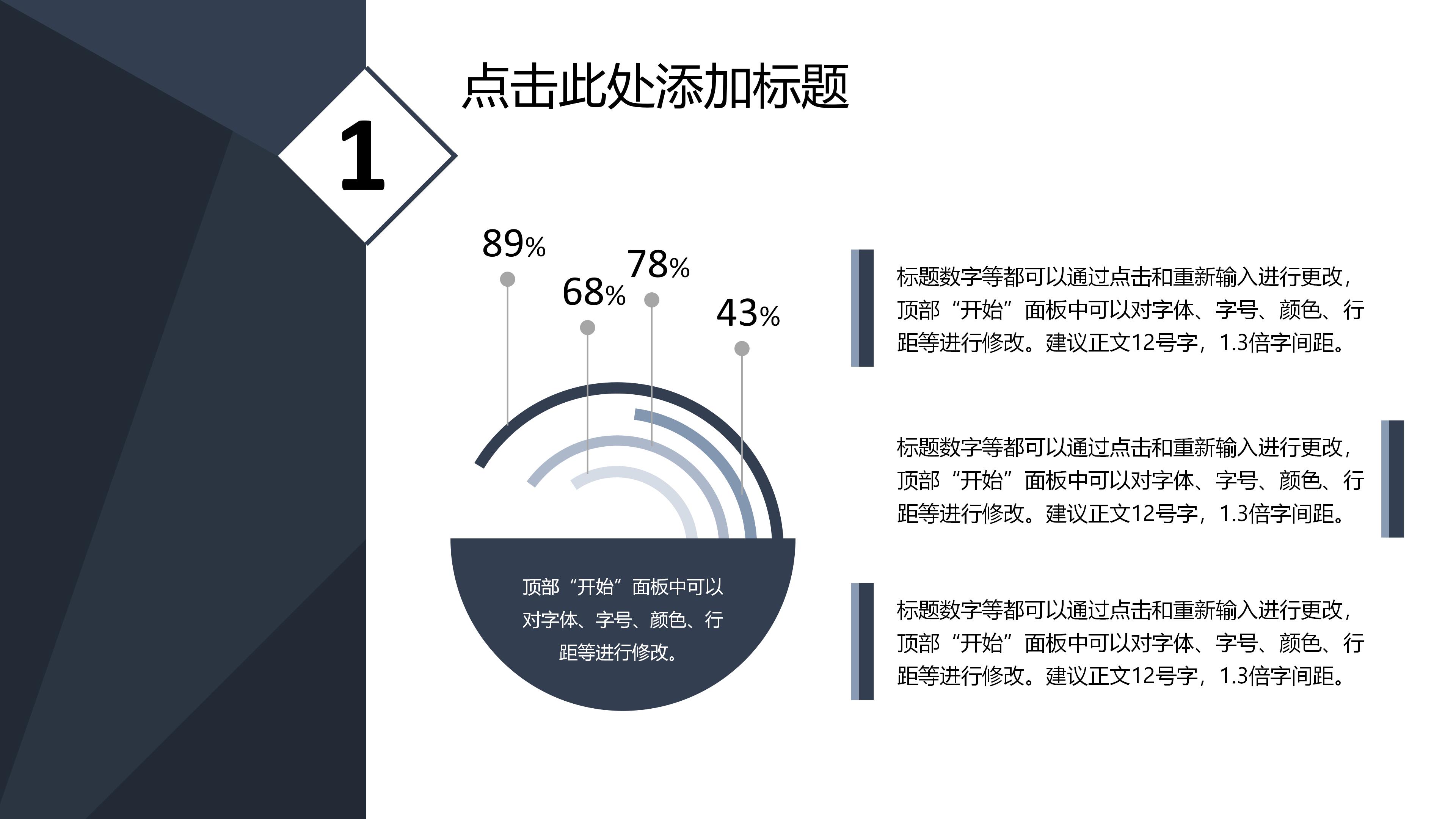 服务情绪管理ppt模板