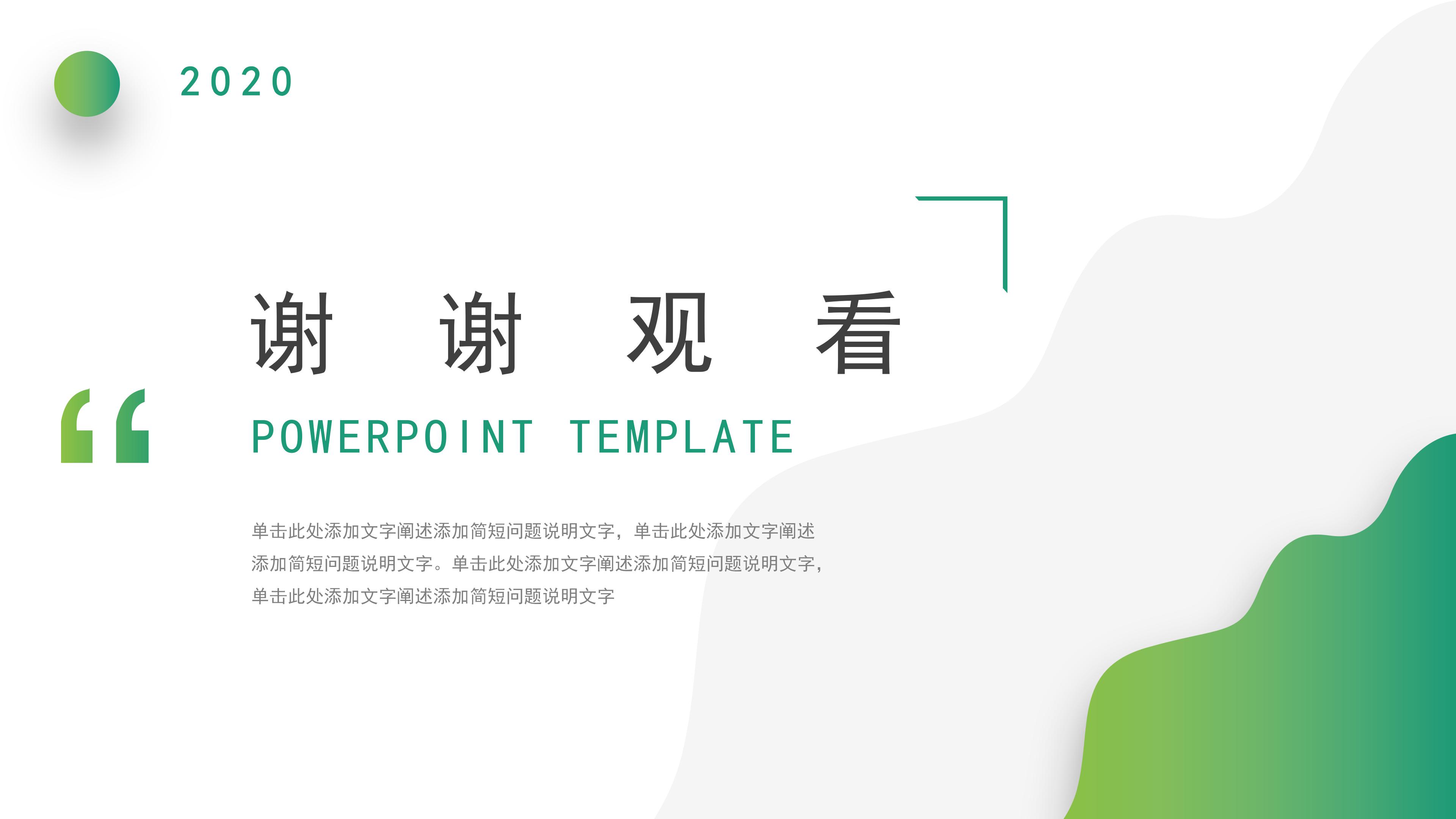 物业广告策划方案ppt模板