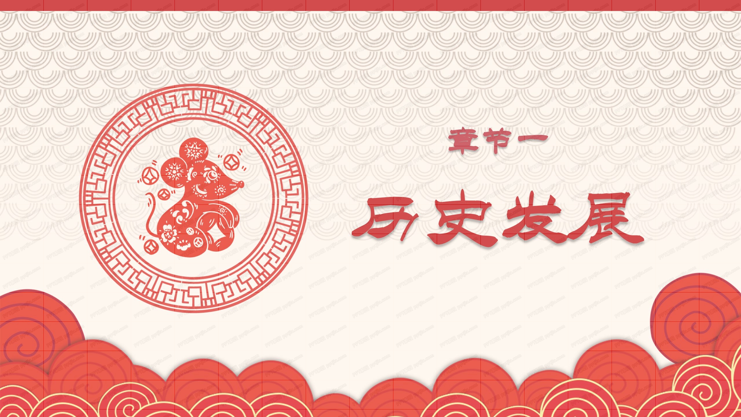 传统剪纸风春节文化宣传介绍ppt模板