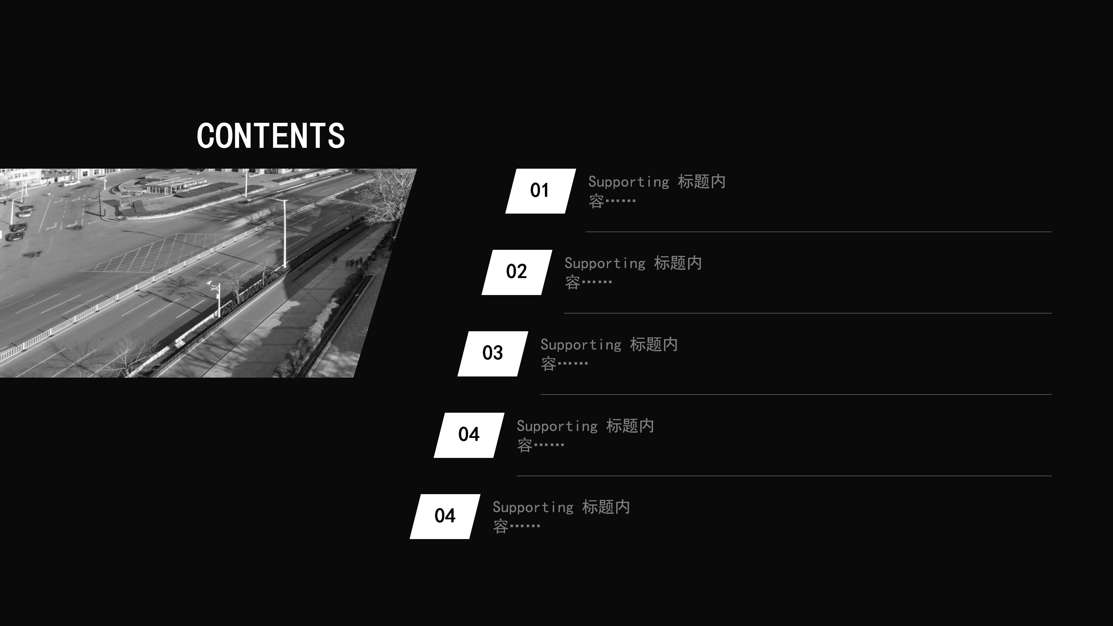 校园公益广告策划方案ppt模板