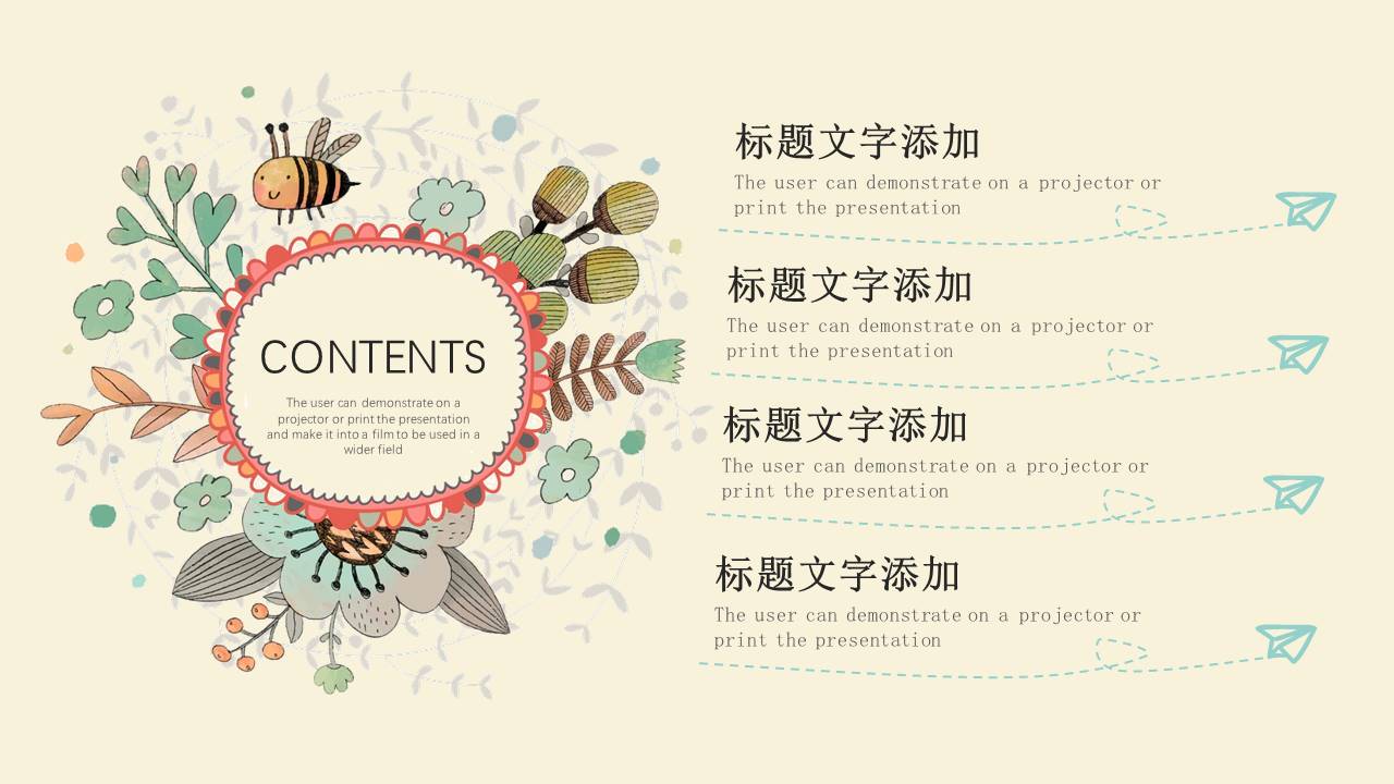 可爱唯美卡通动物PPT模板