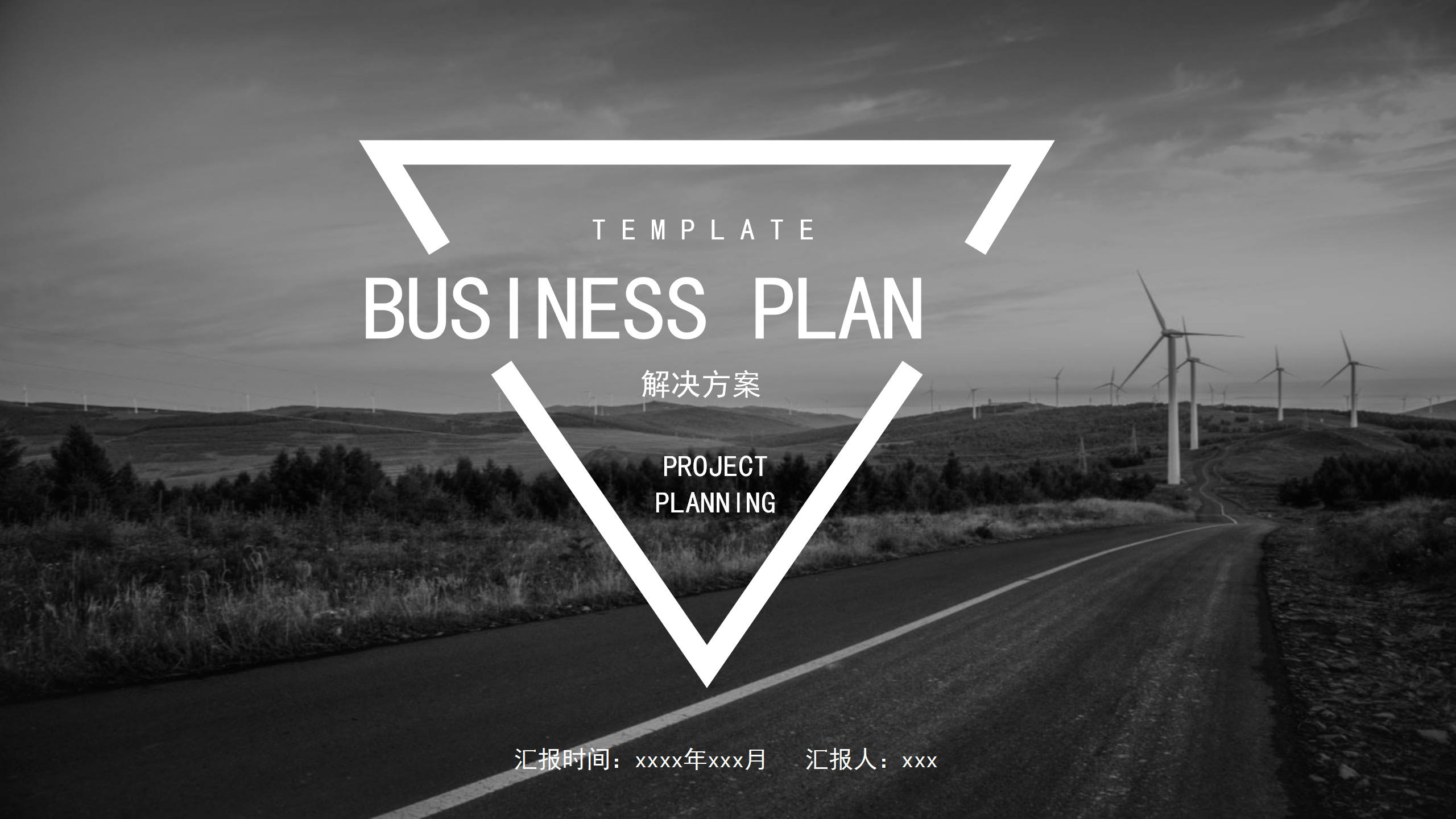 时尚黑色大气杂志风PPT模板