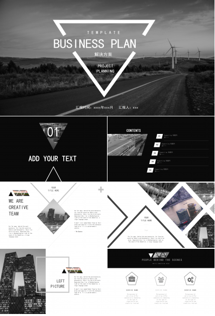 时尚黑色大气杂志风PPT模板