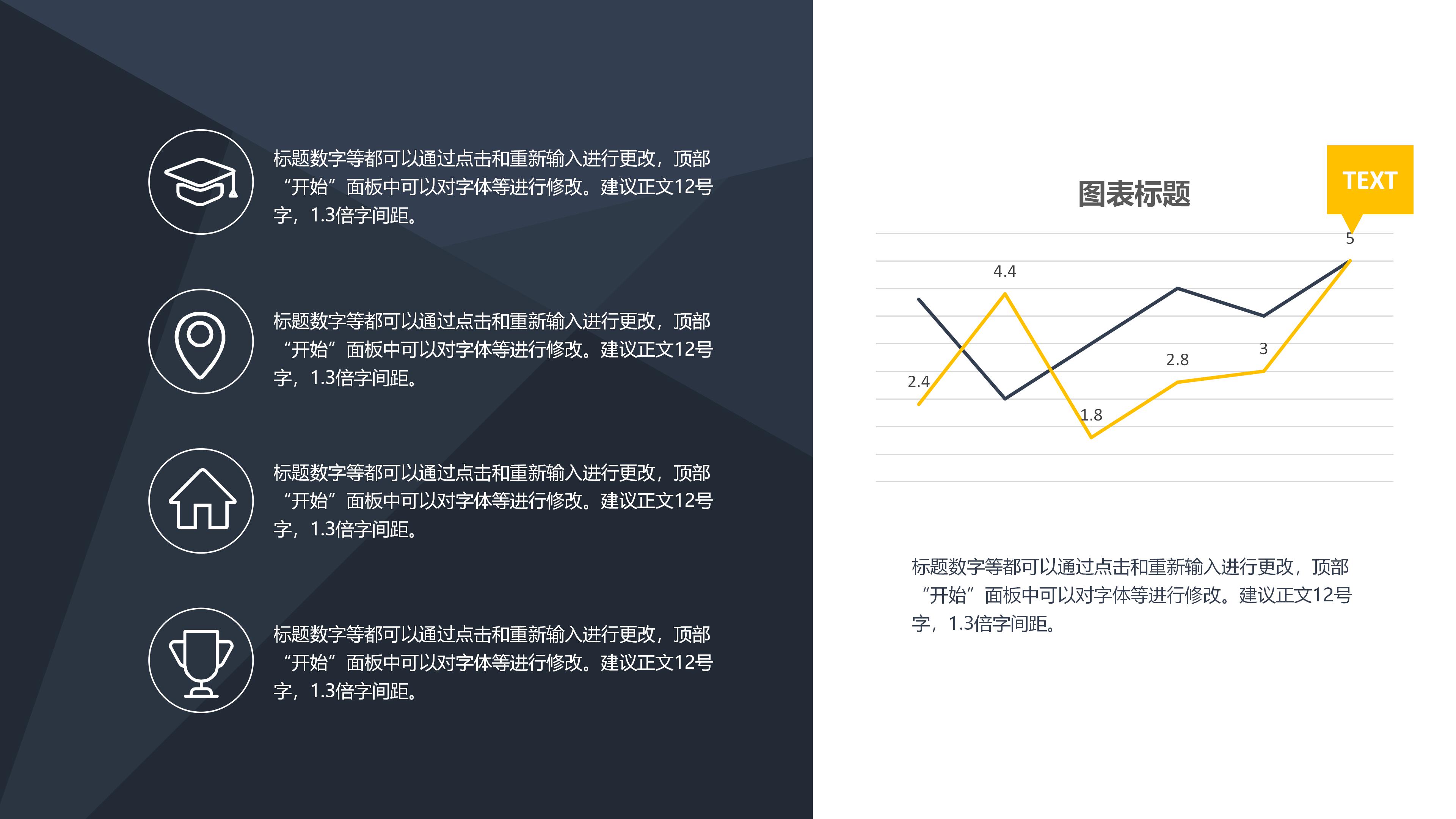 服务情绪管理ppt模板