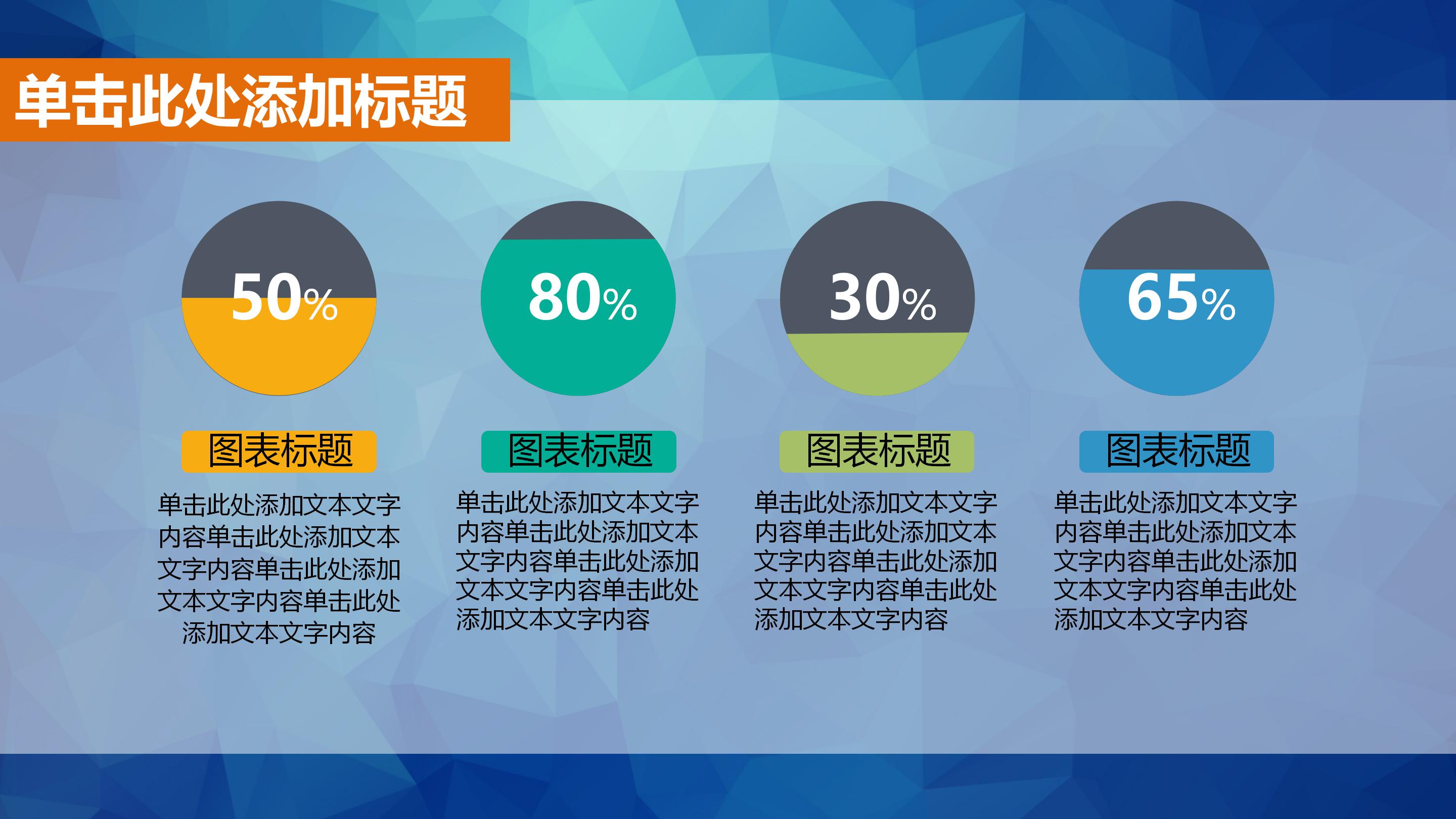 小学生情绪管理故事ppt模板